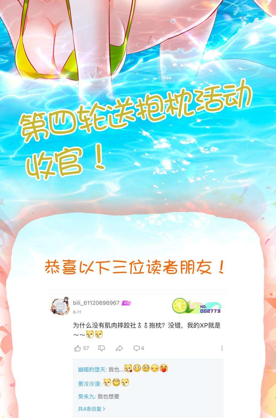 勇者们都想和魔王修炼058 好久不见