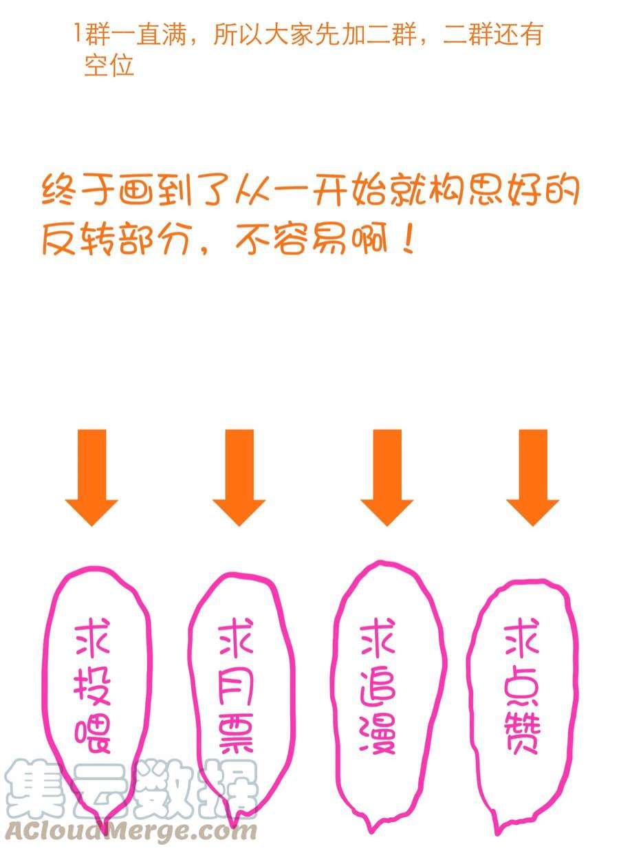 勇者们都想和魔王修炼058 好久不见