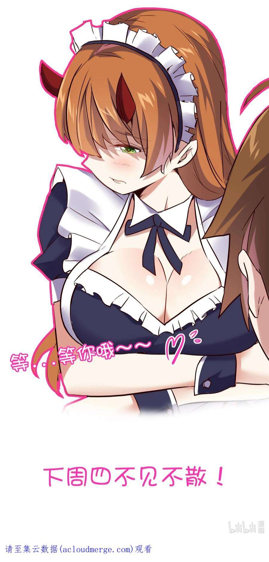 勇者们都想和魔王修炼058 好久不见