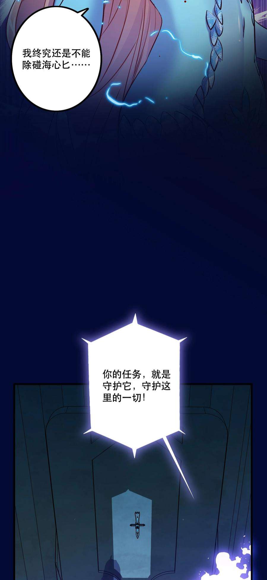 勇者们都想和魔王修炼058 好久不见