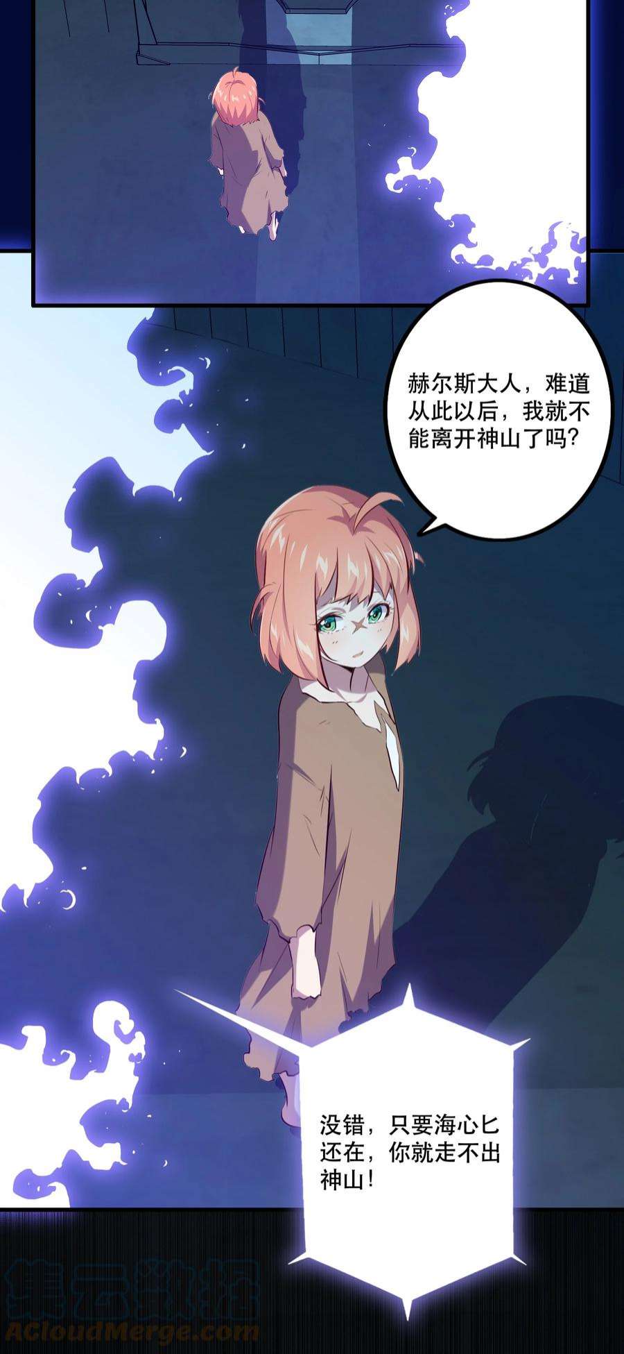 勇者们都想和魔王修炼058 好久不见