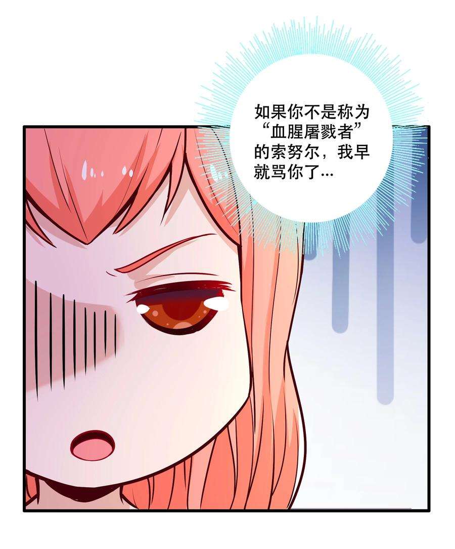 勇者们都想和魔王修炼059 教派