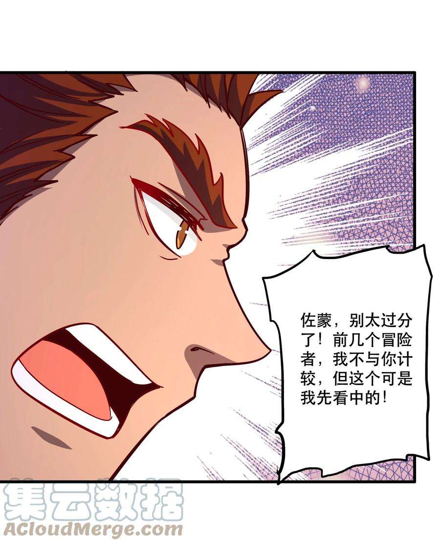 勇者们都想和魔王修炼059 教派