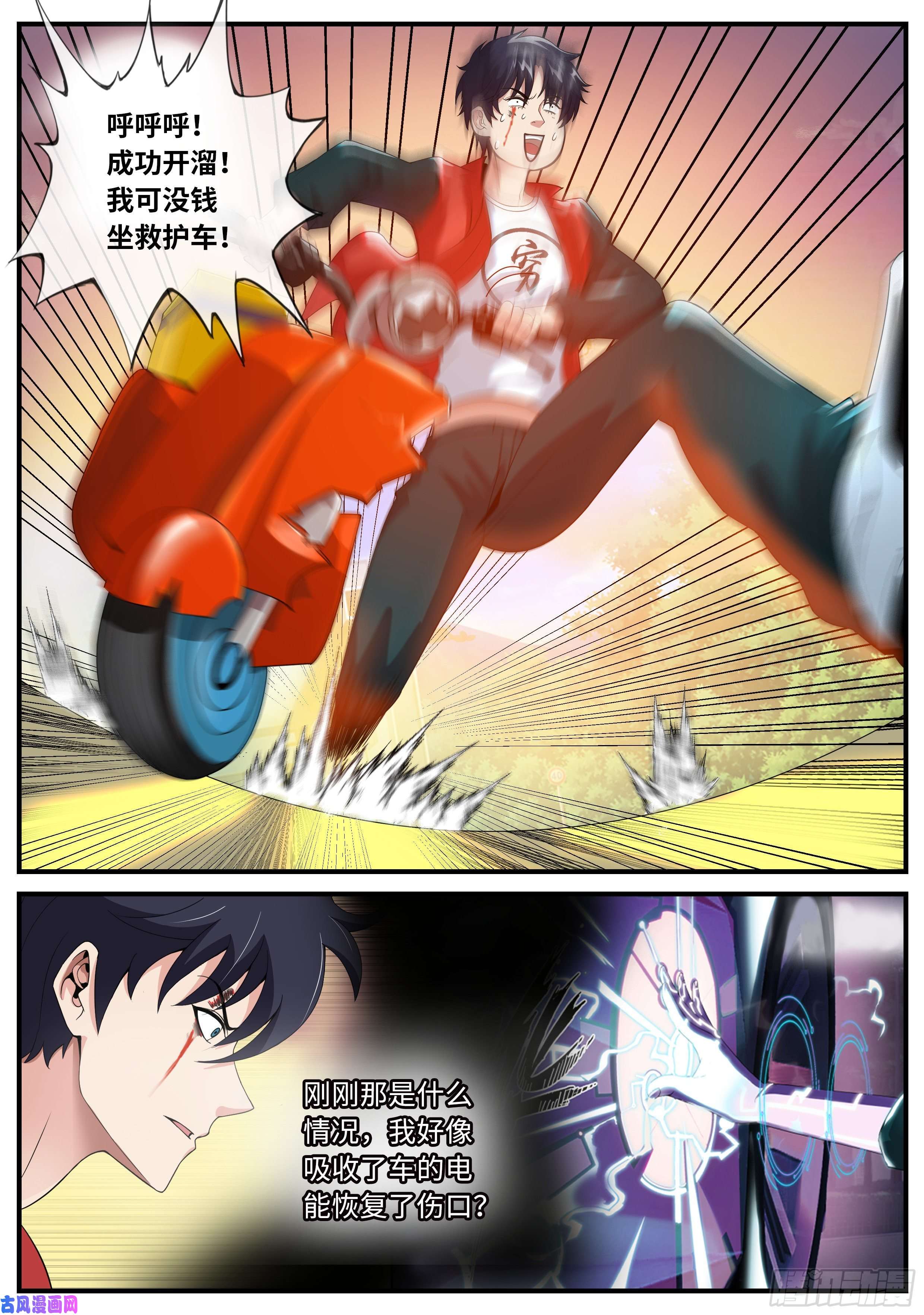 我有一座末世地下城改造系统~启动！
