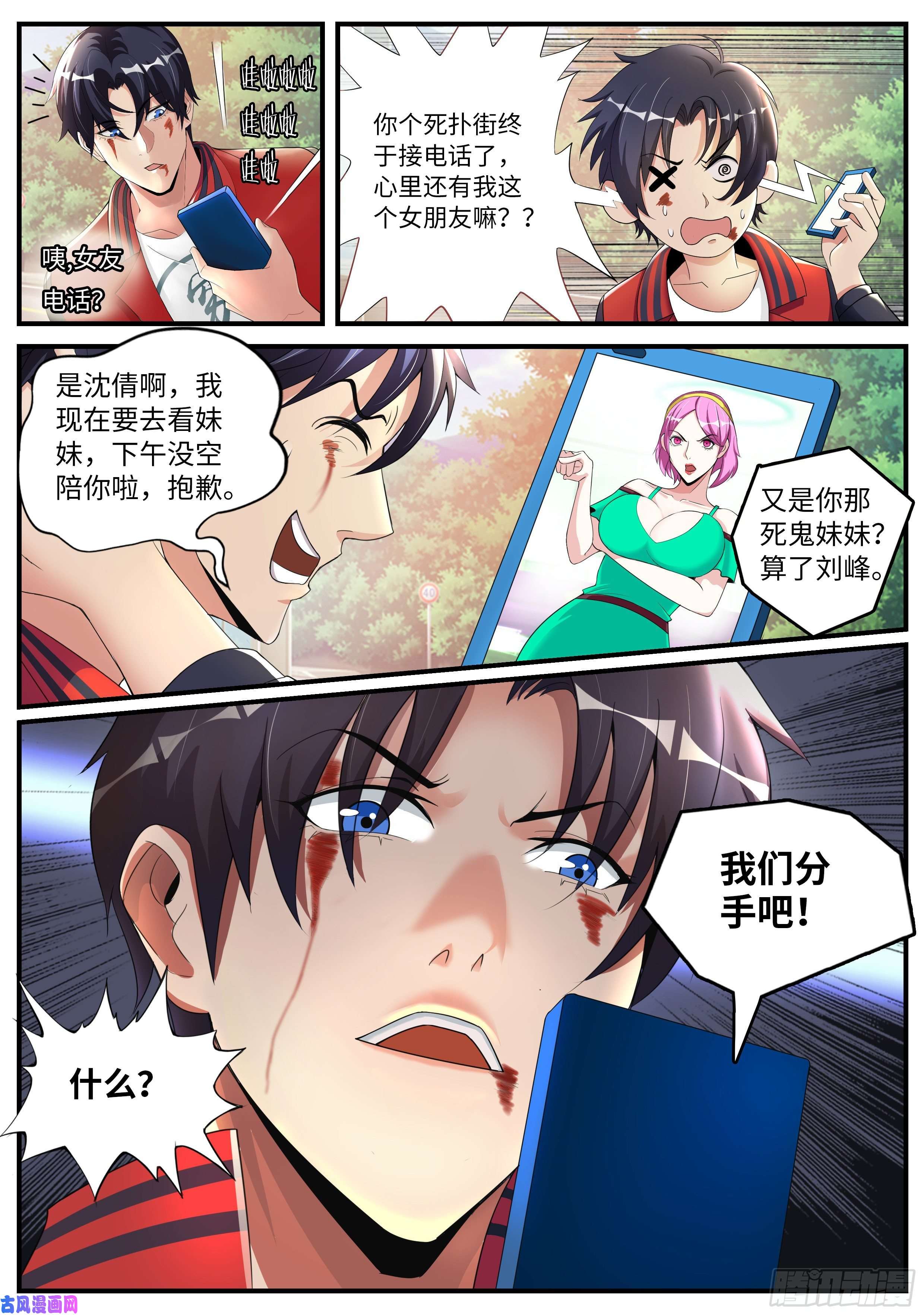 我有一座末世地下城改造系统~启动！