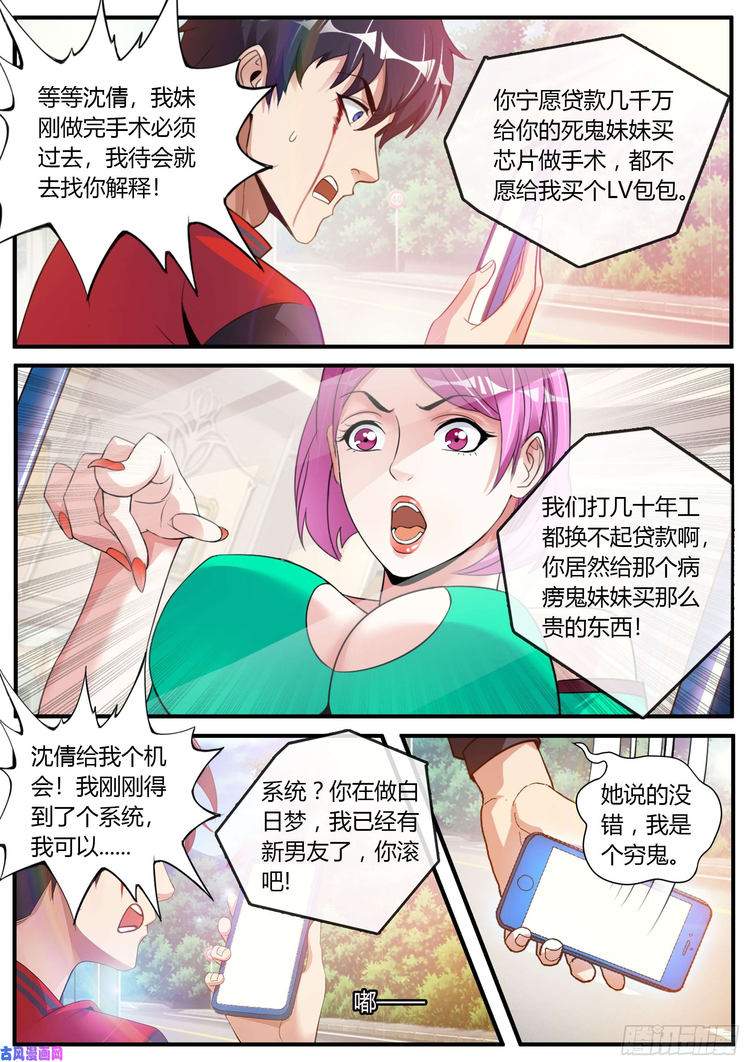 我有一座末世地下城改造系统~启动！