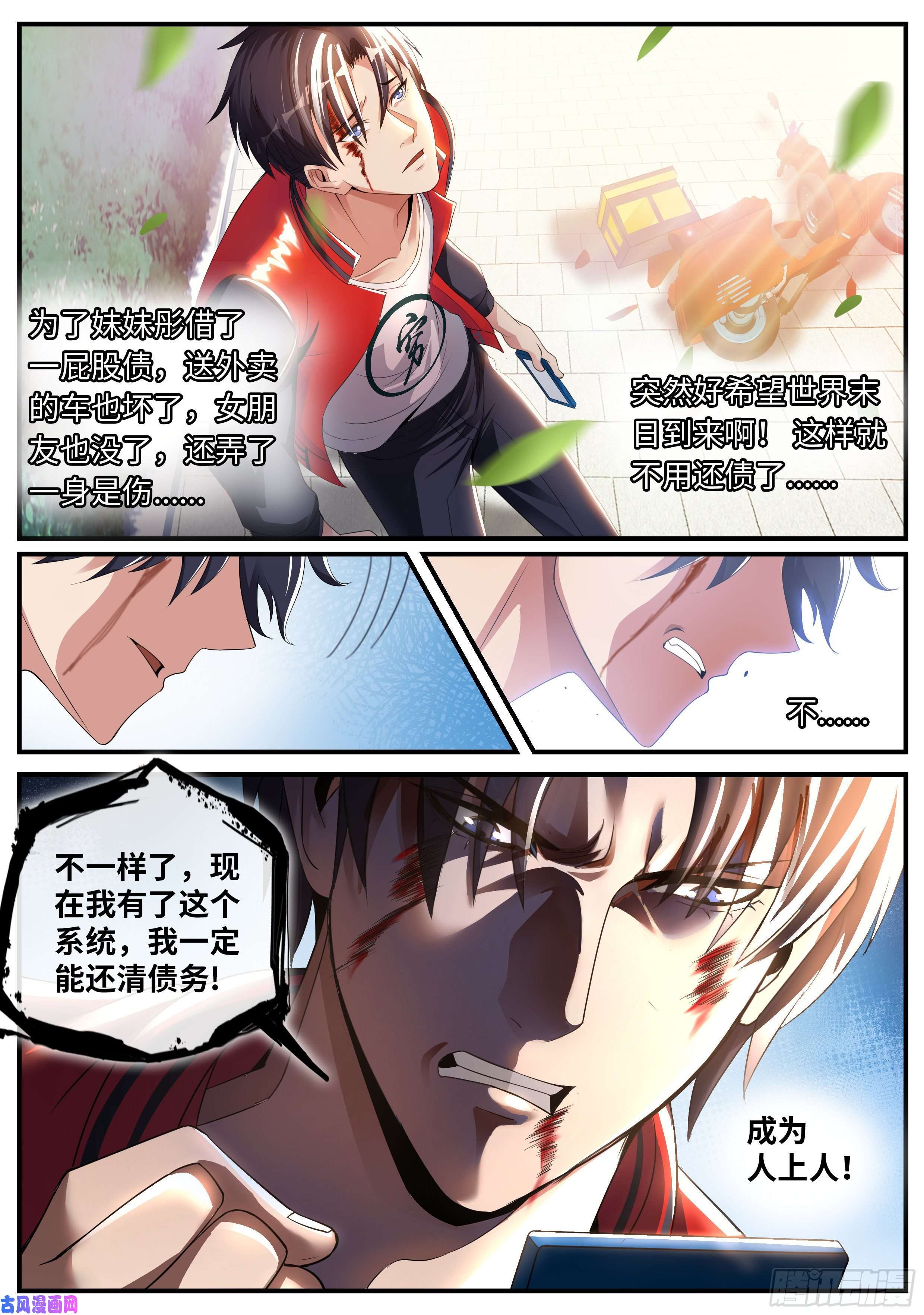 我有一座末世地下城改造系统~启动！