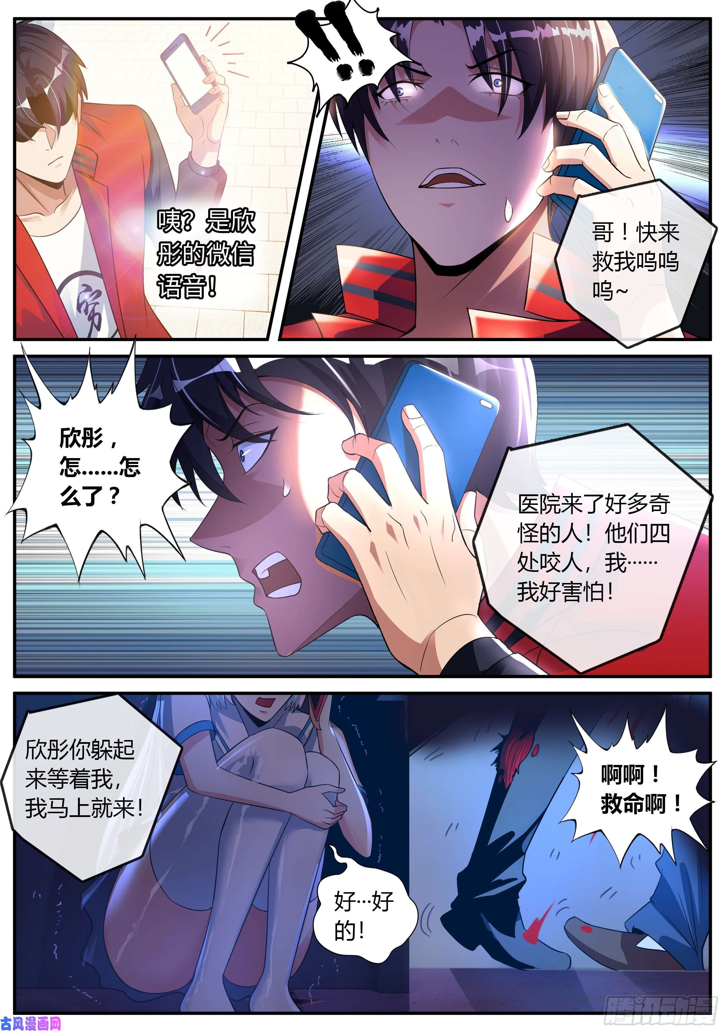 我有一座末世地下城改造系统~启动！