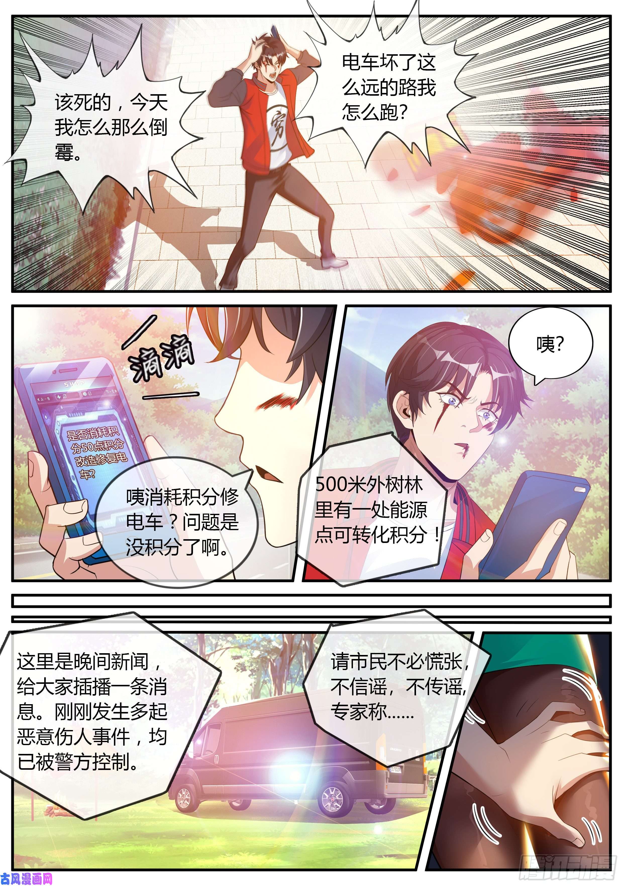 我有一座末世地下城改造系统~启动！