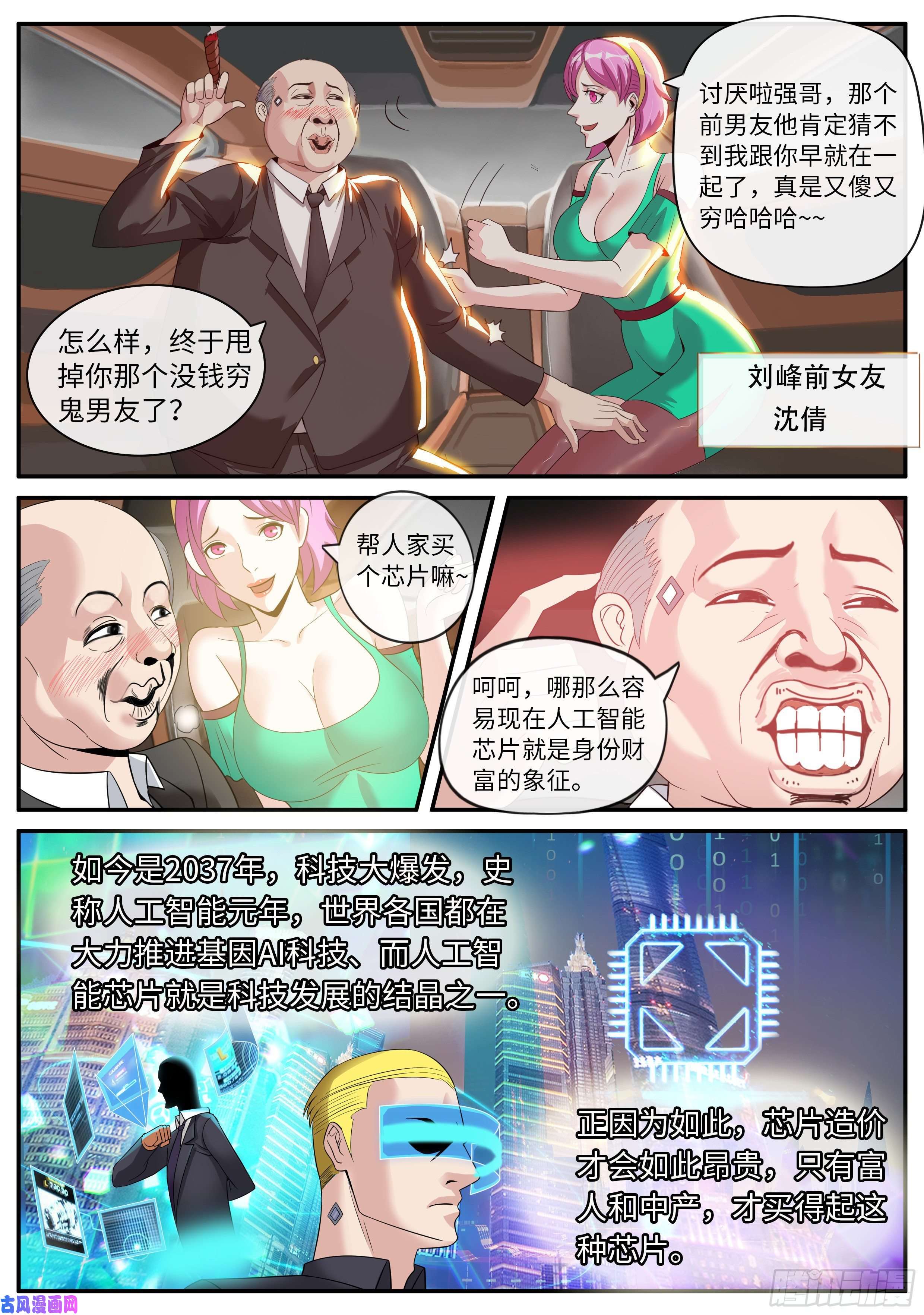 我有一座末世地下城改造系统~启动！