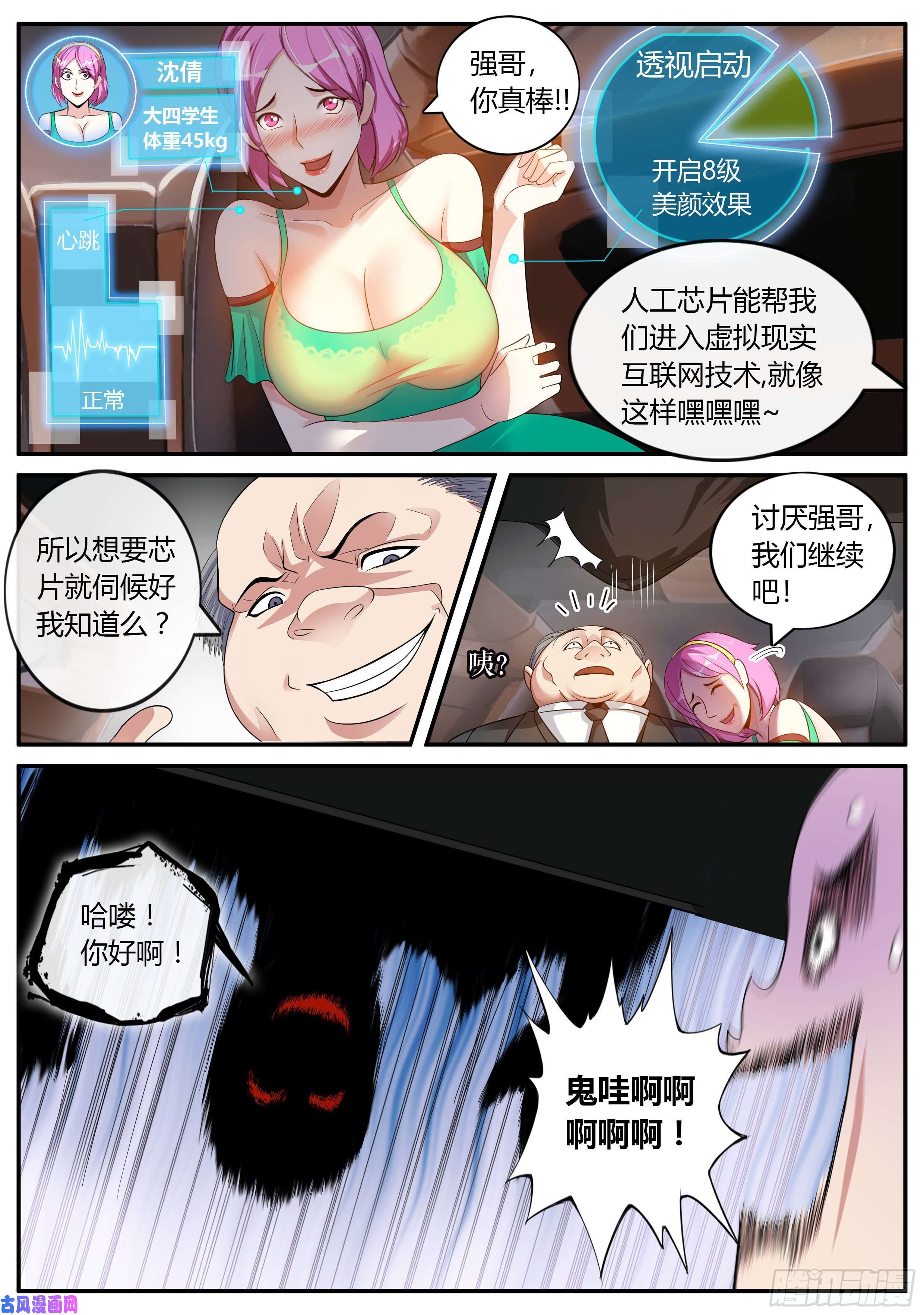 我有一座末世地下城改造系统~启动！