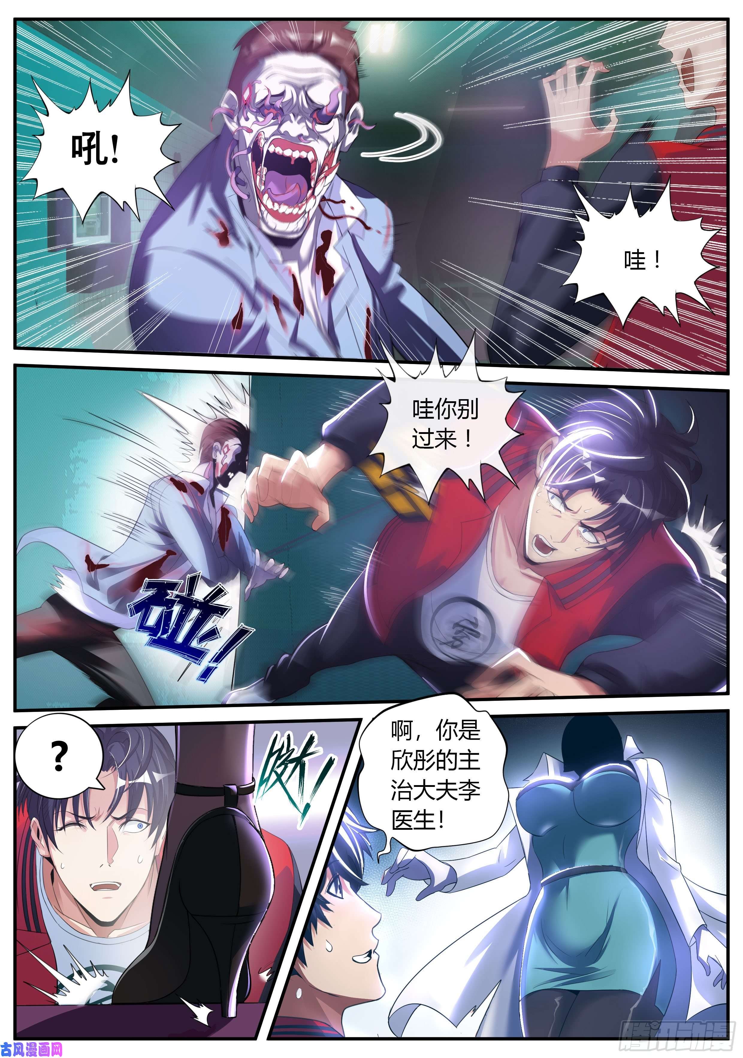 我有一座末世地下城改造系统~启动！
