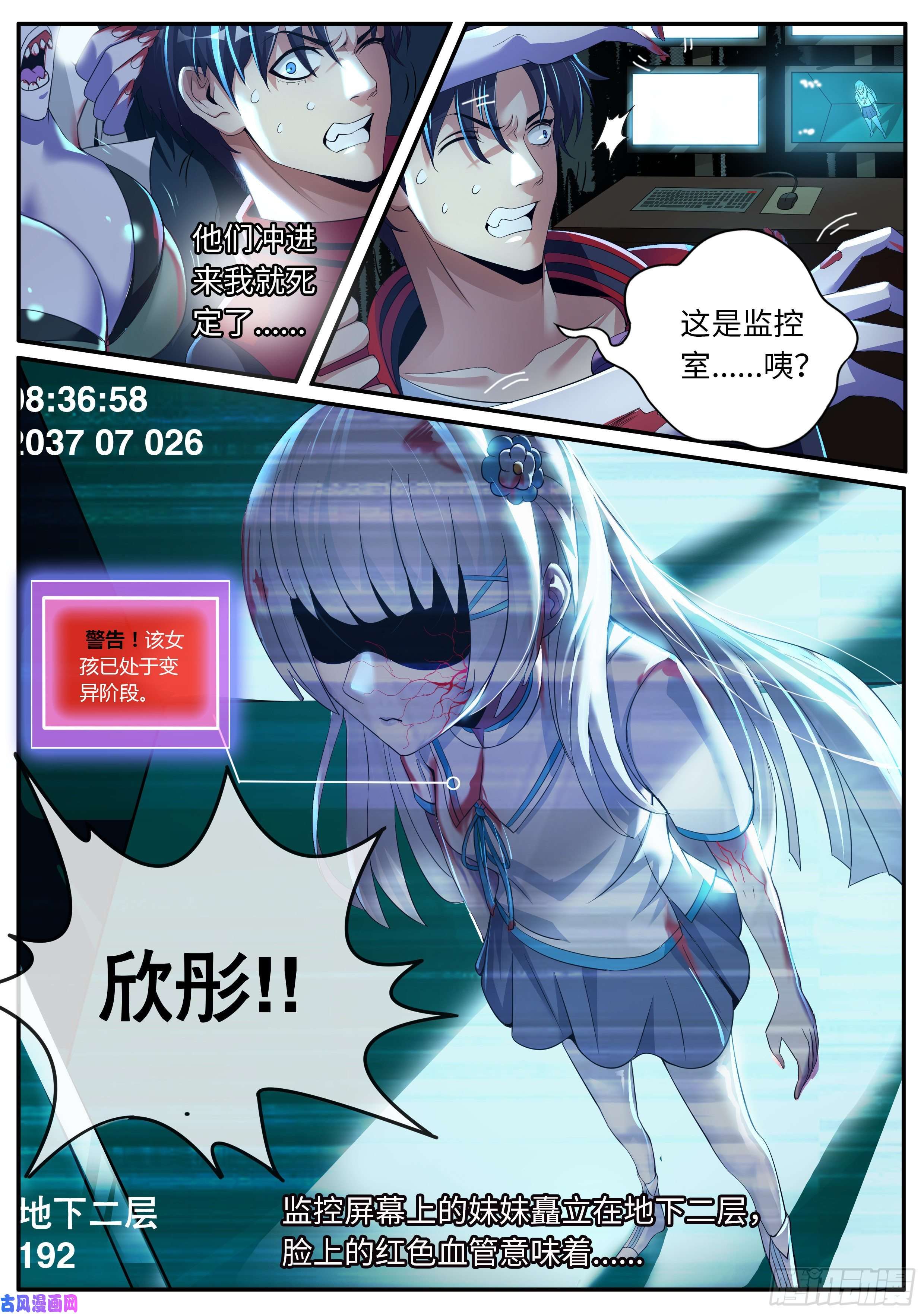我有一座末世地下城改造系统~启动！