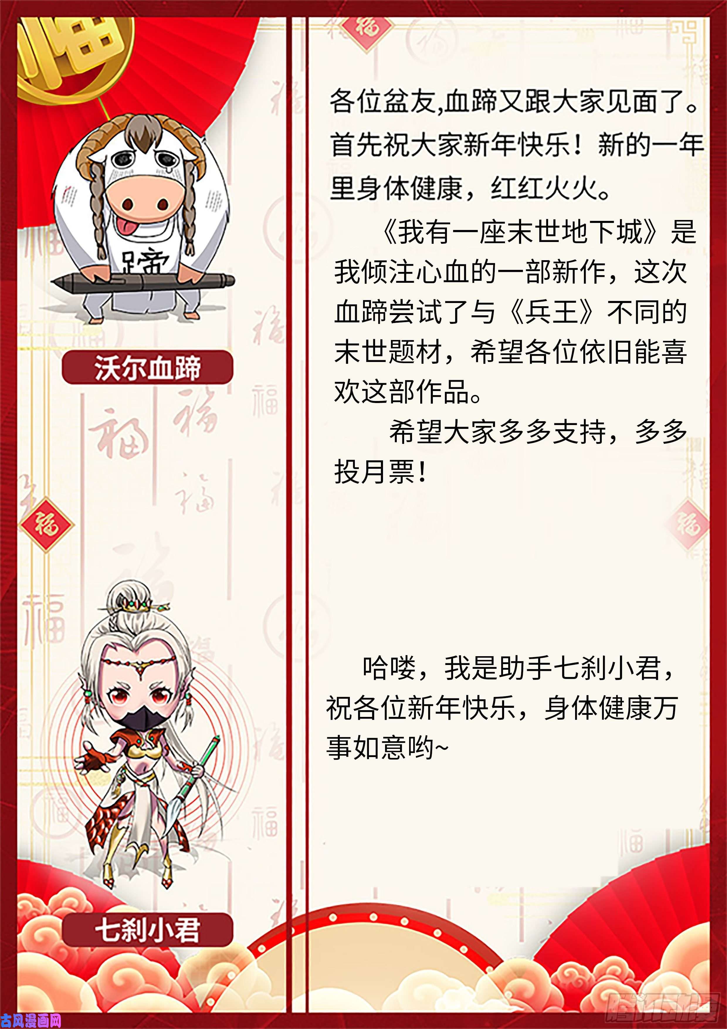 我有一座末世地下城改造系统~启动！