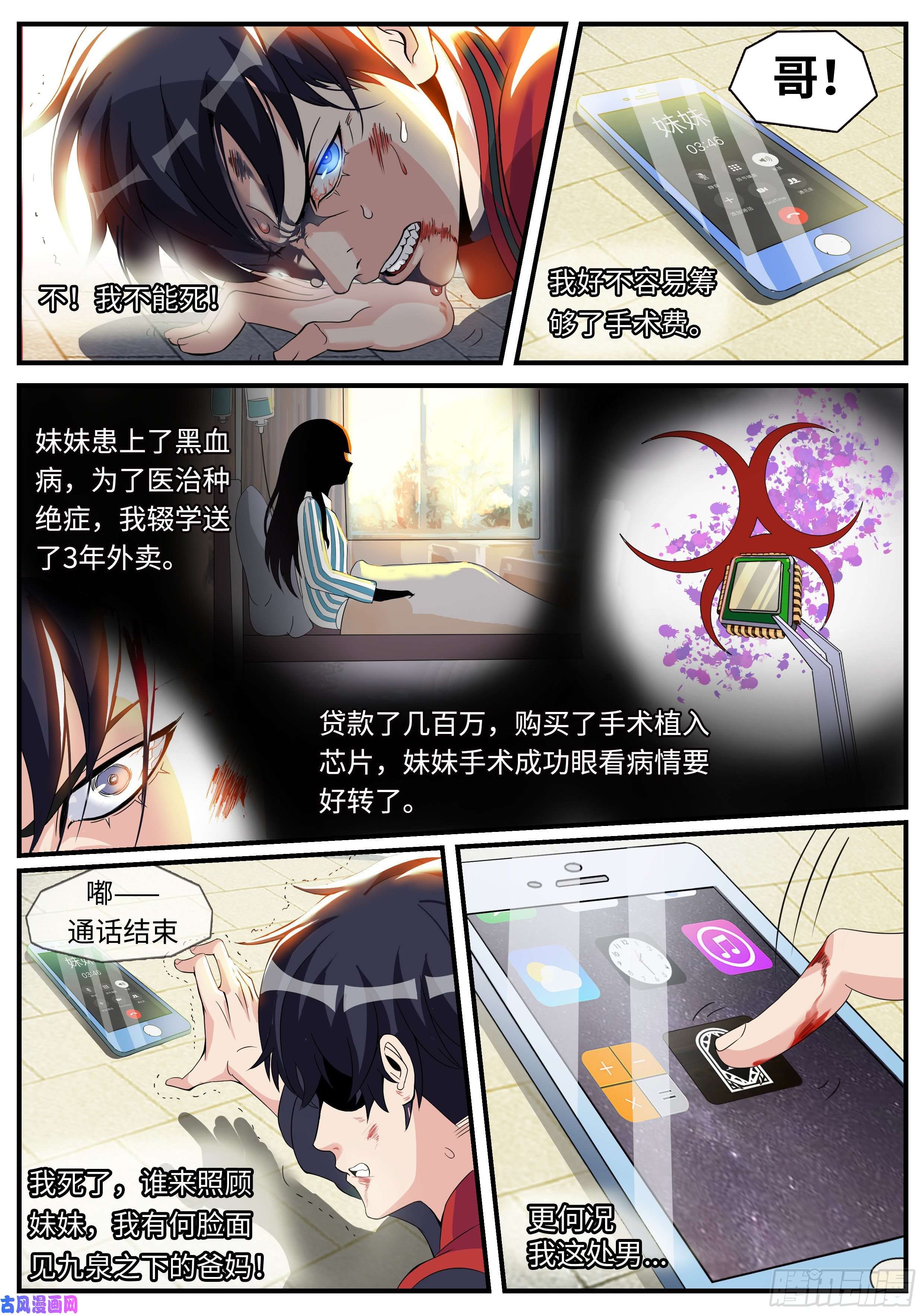 我有一座末世地下城改造系统~启动！