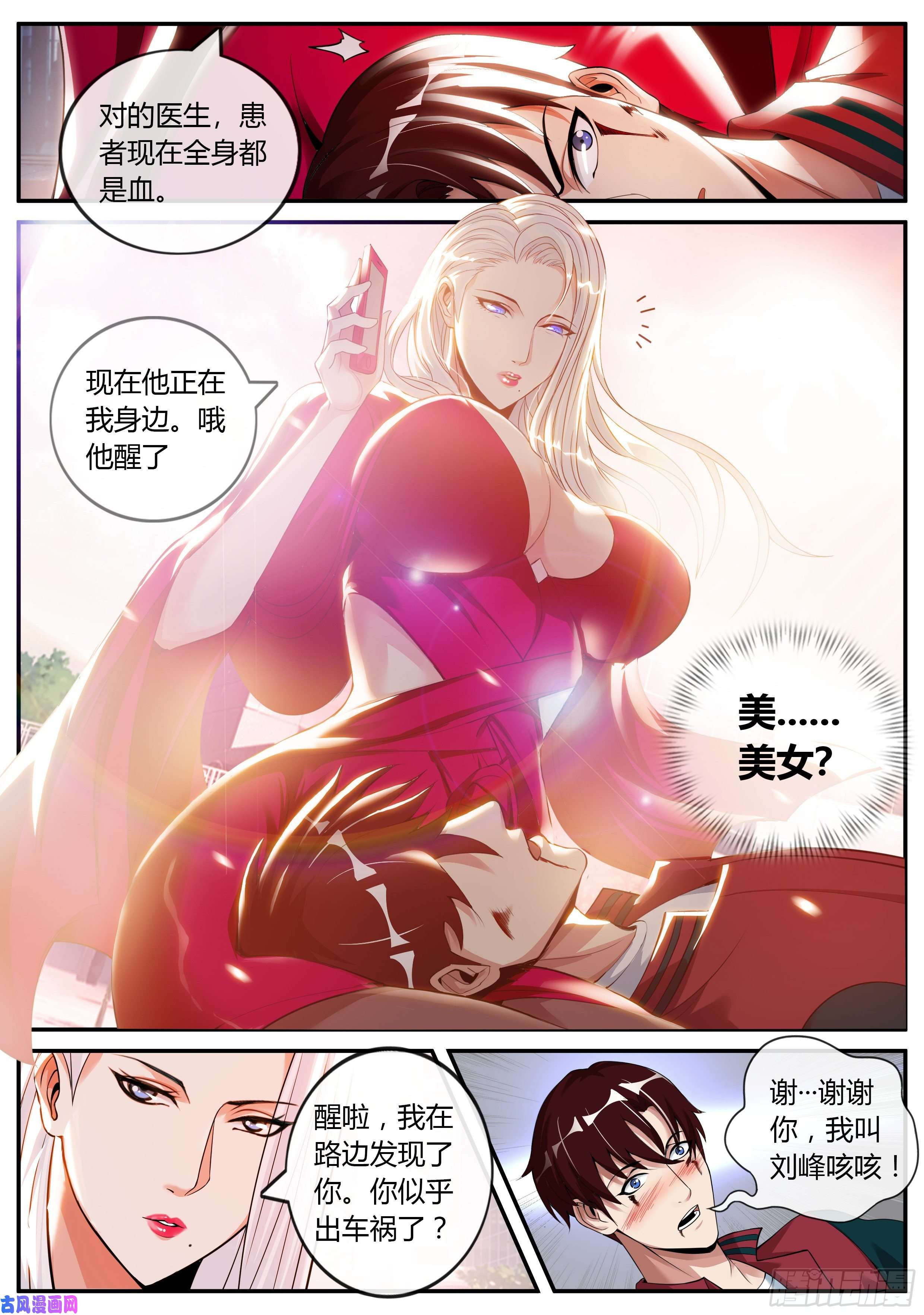 我有一座末世地下城改造系统~启动！