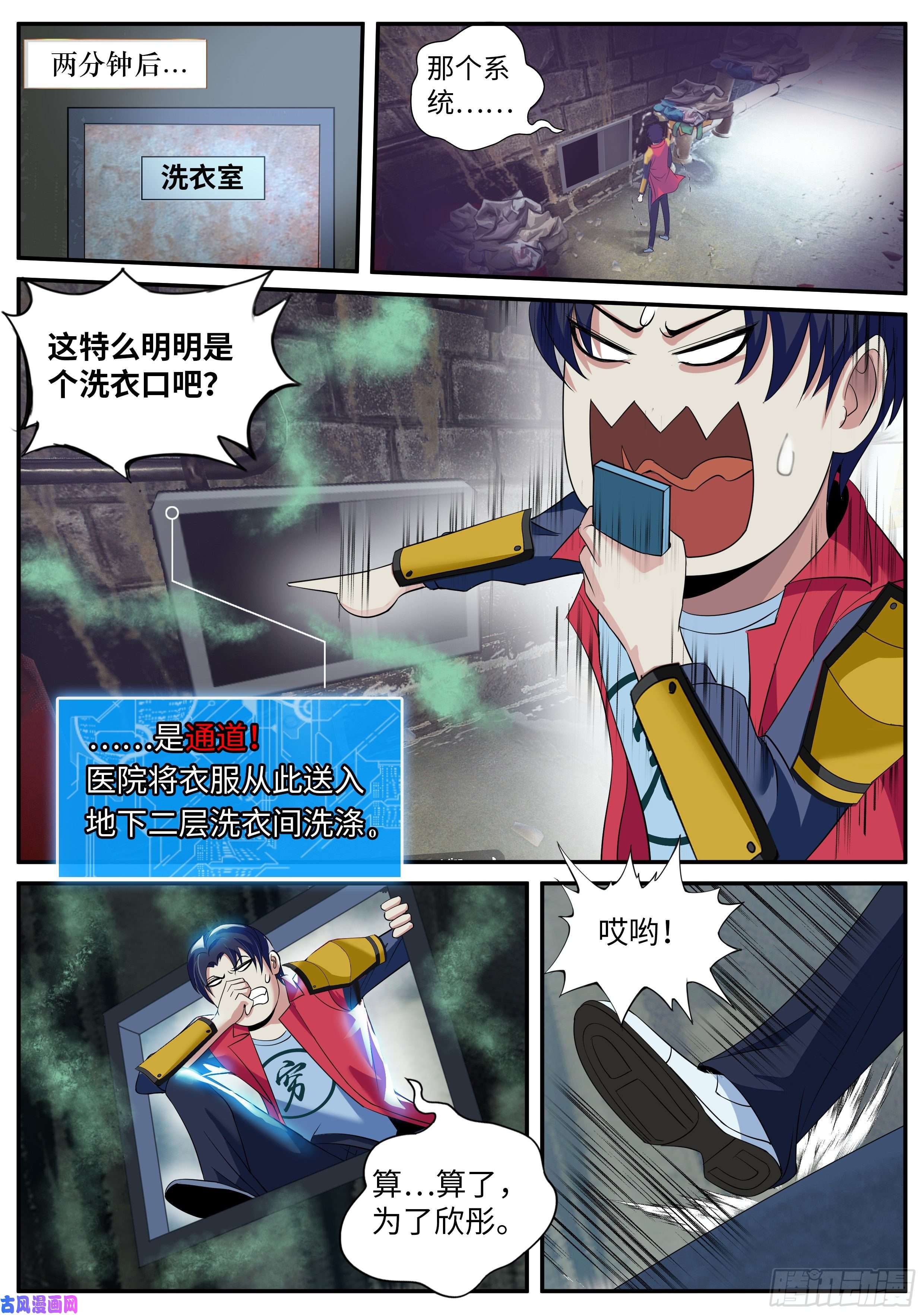 我有一座末世地下城险境与羁绊。