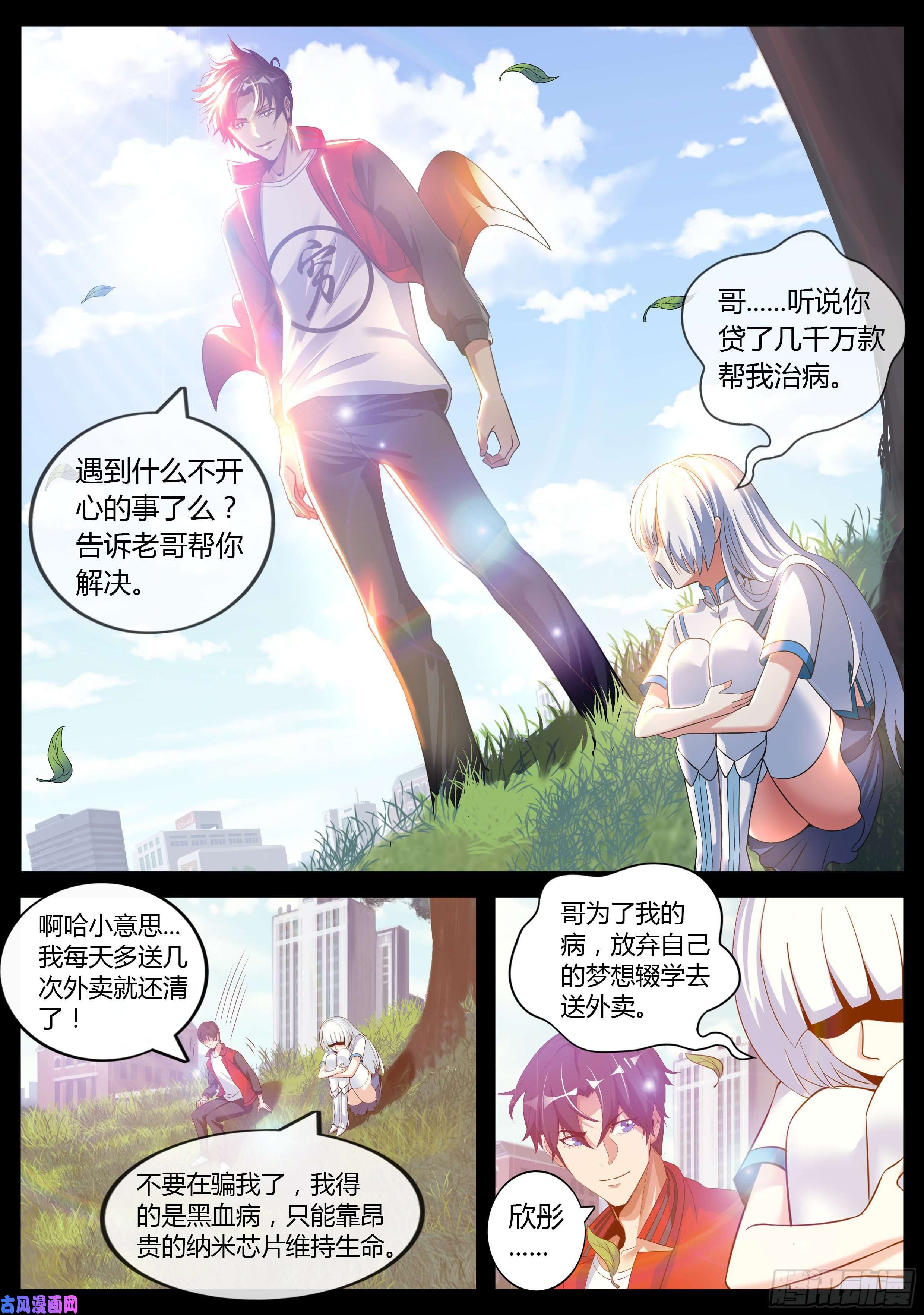 我有一座末世地下城险境与羁绊。