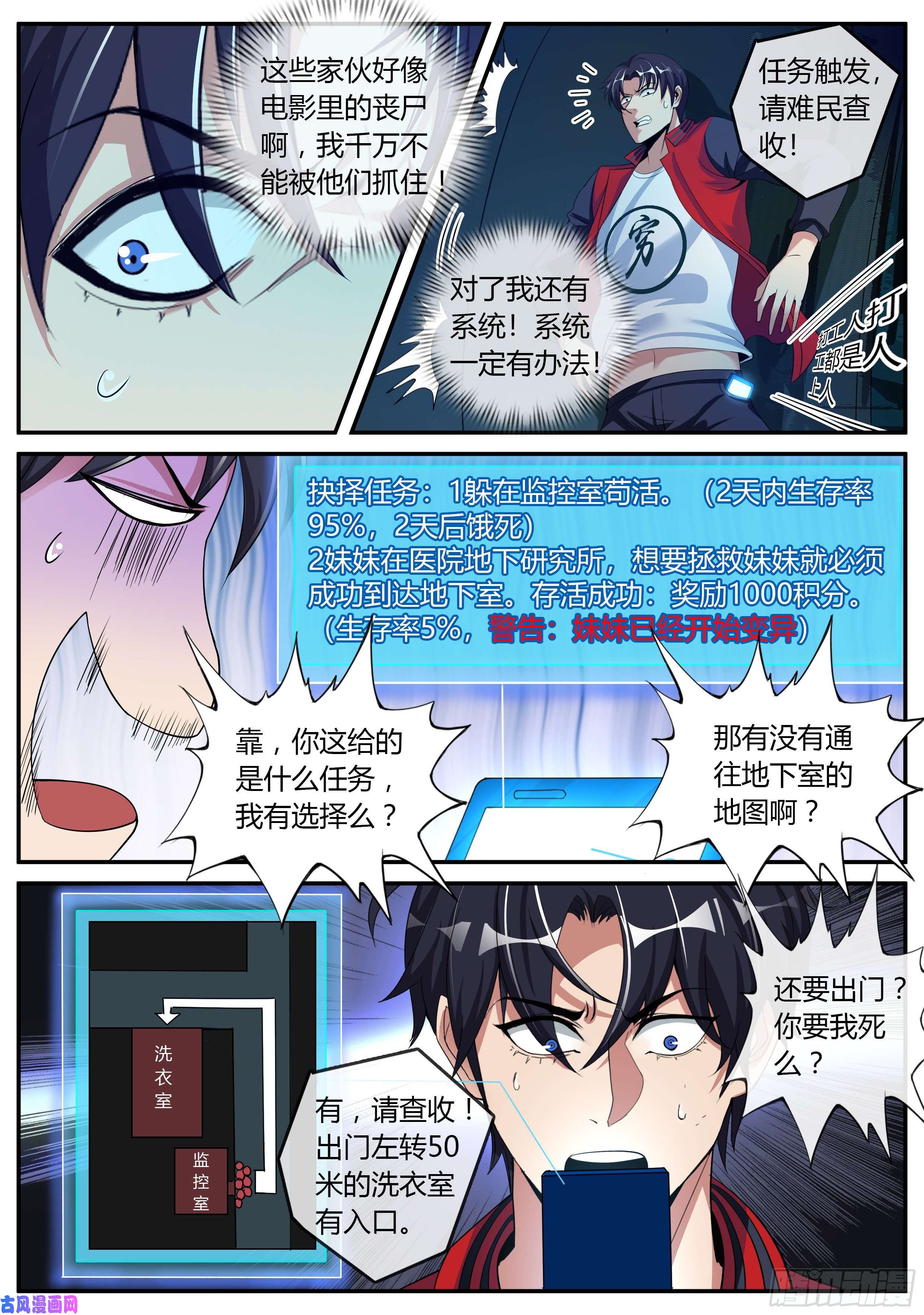 我有一座末世地下城险境与羁绊。
