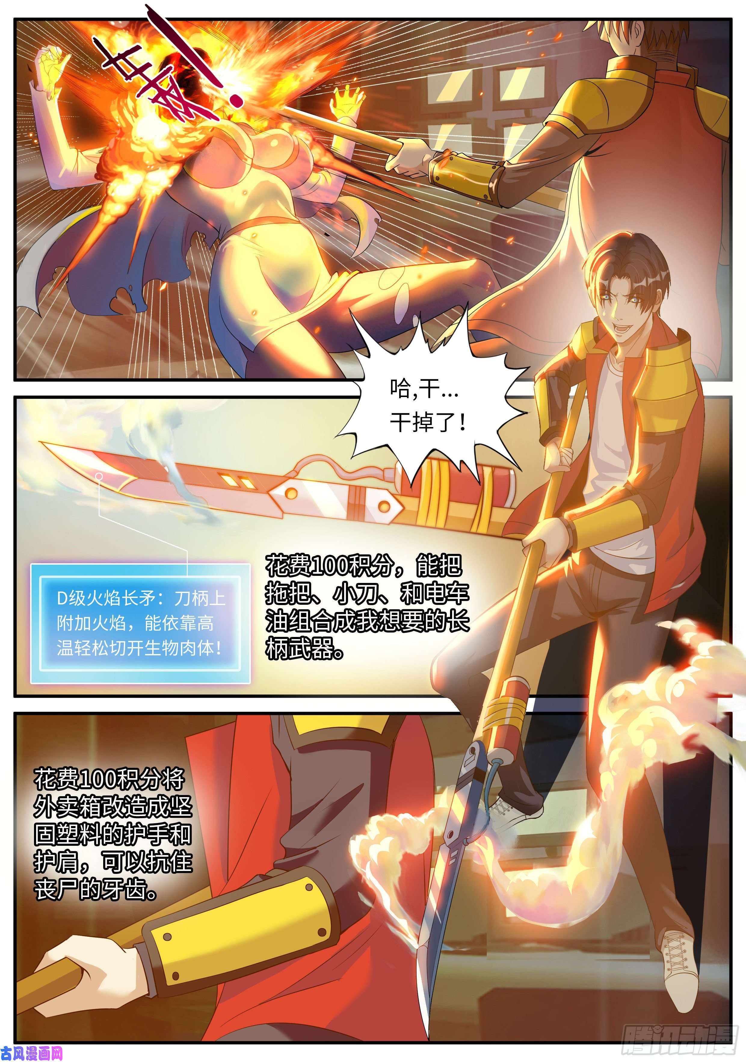 我有一座末世地下城险境与羁绊。