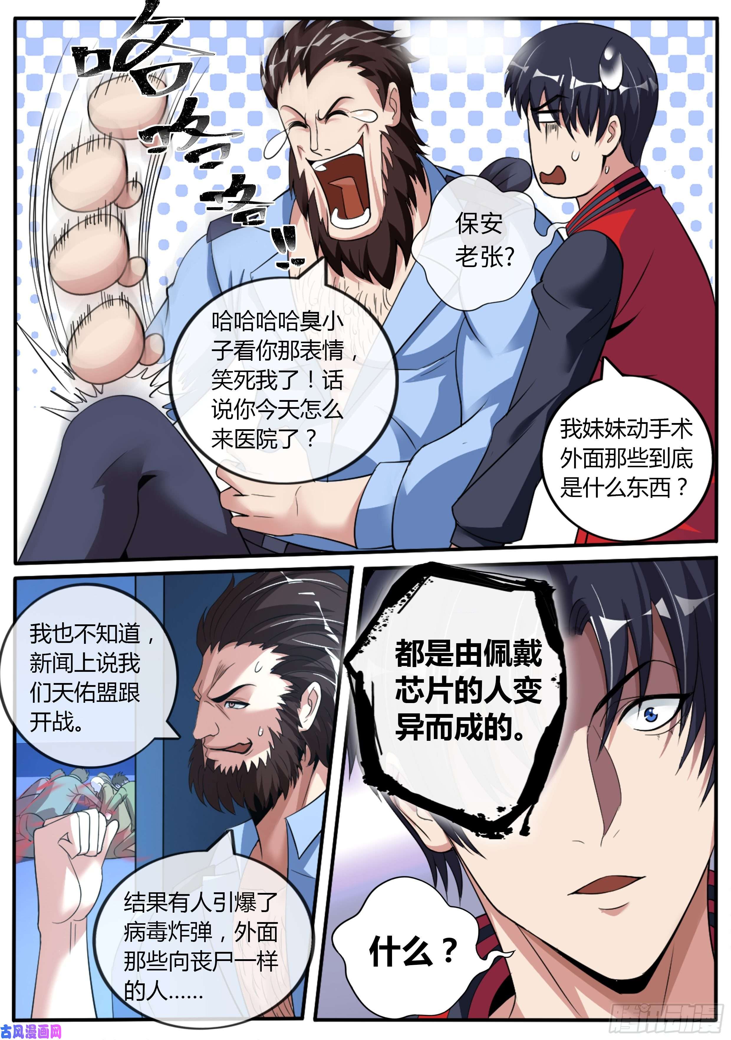 我有一座末世地下城老张？老张！