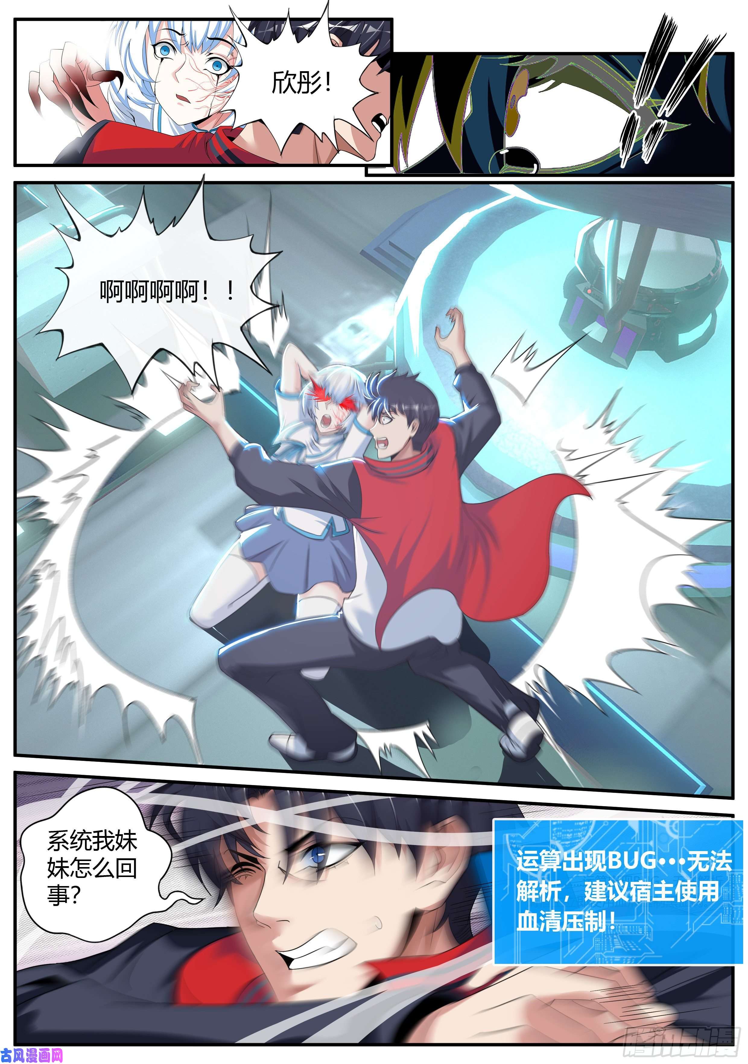 我有一座末世地下城避难所~展开！