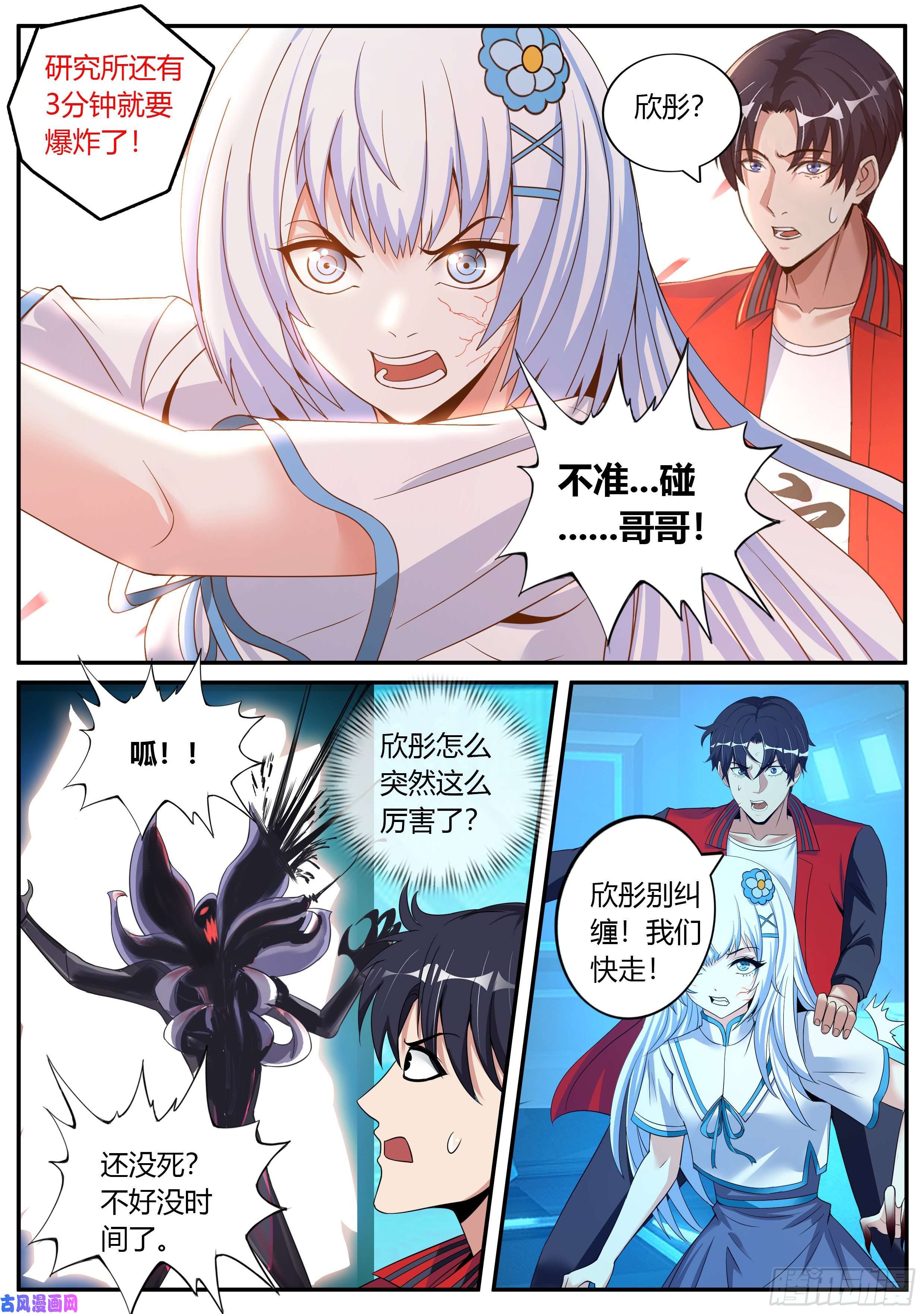 我有一座末世地下城避难所~展开！