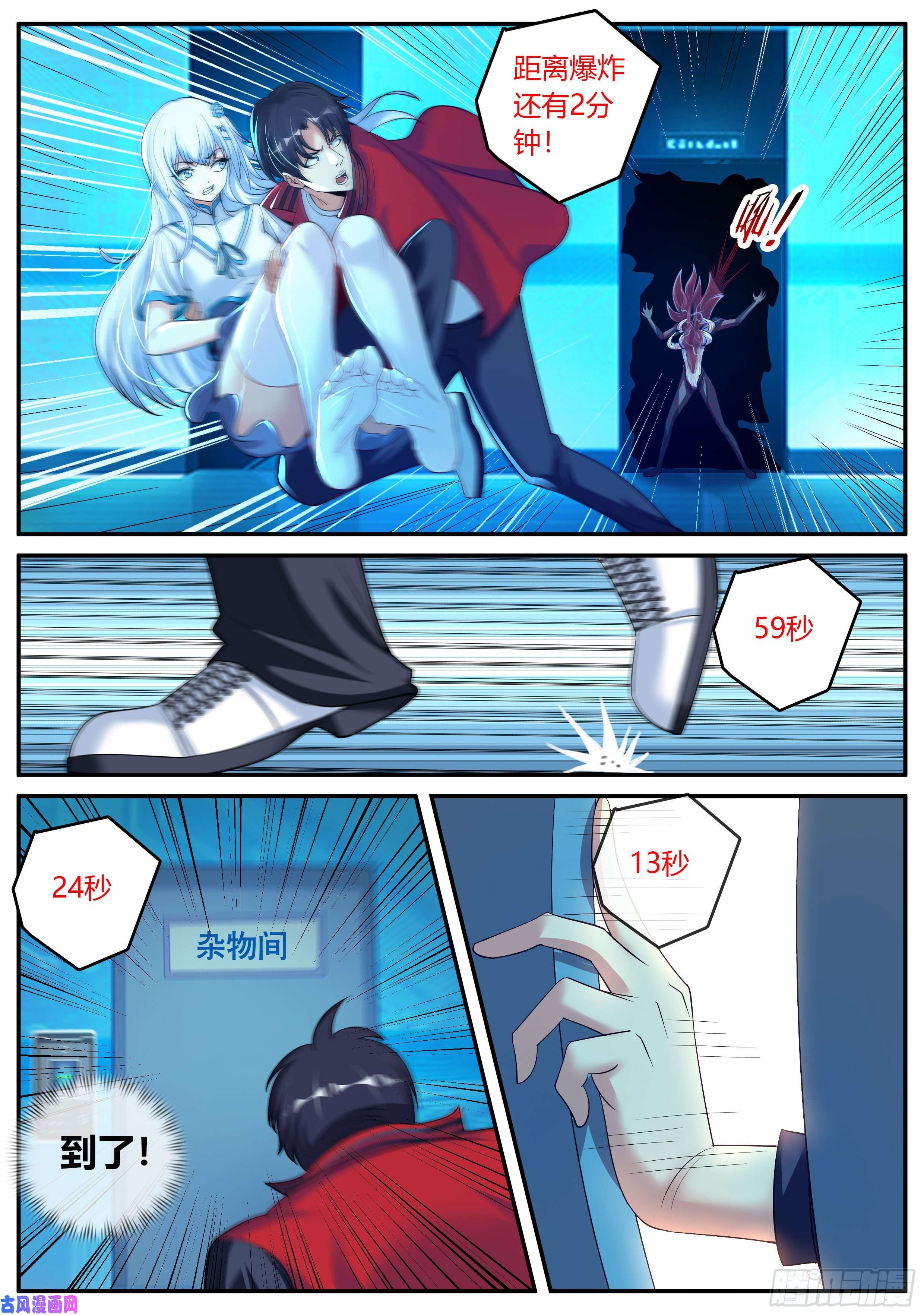 我有一座末世地下城避难所~展开！