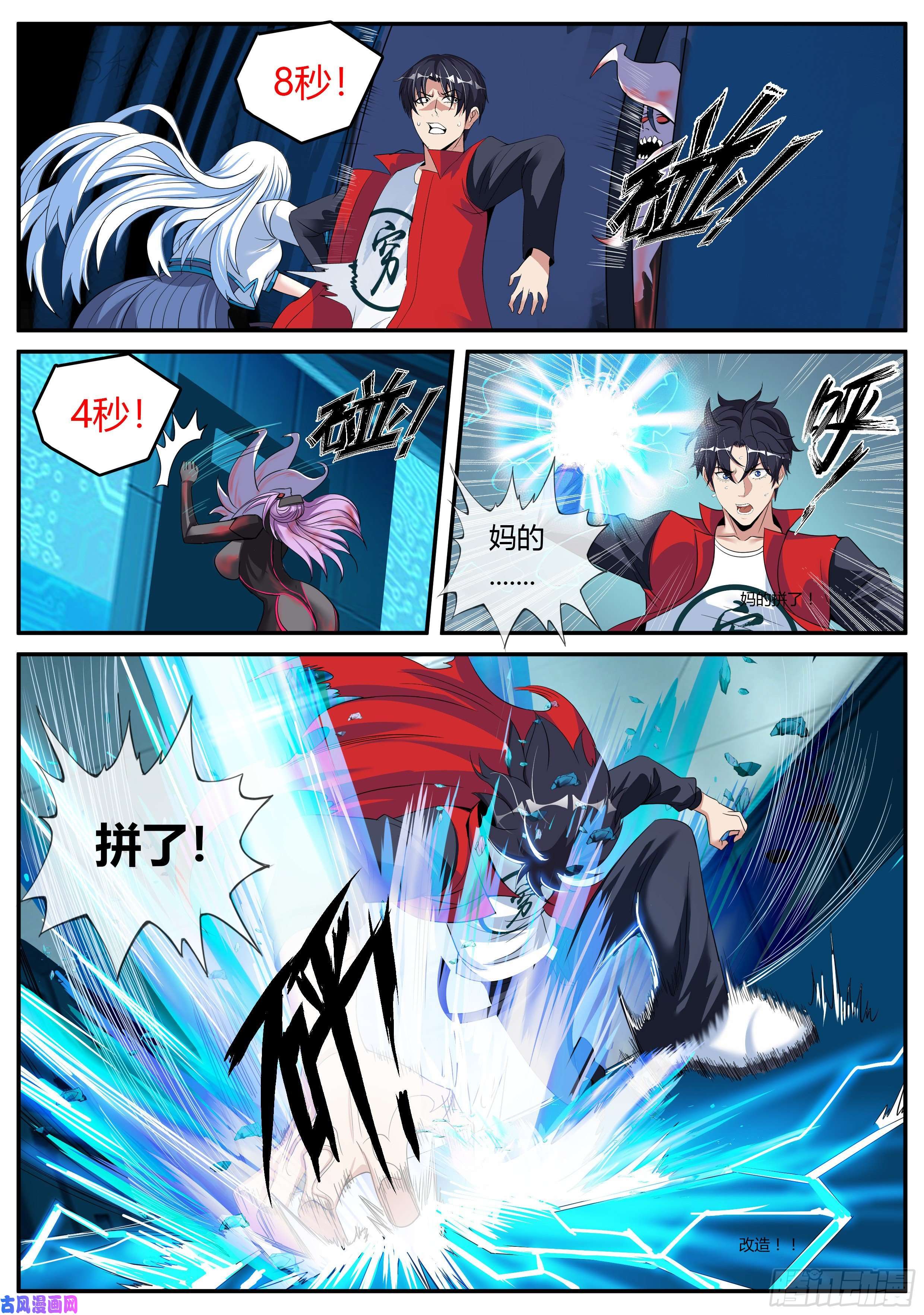 我有一座末世地下城避难所~展开！