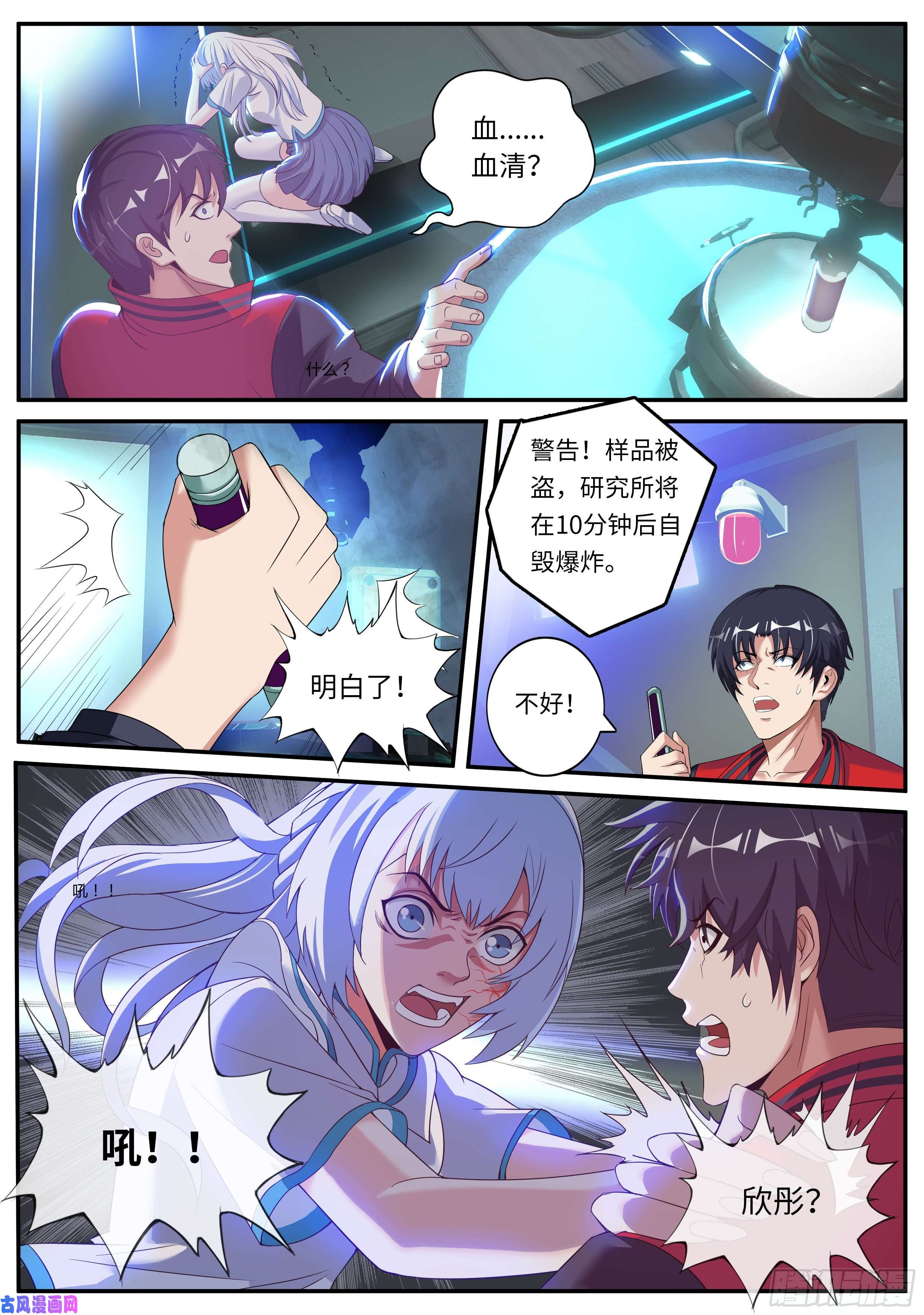 我有一座末世地下城避难所~展开！