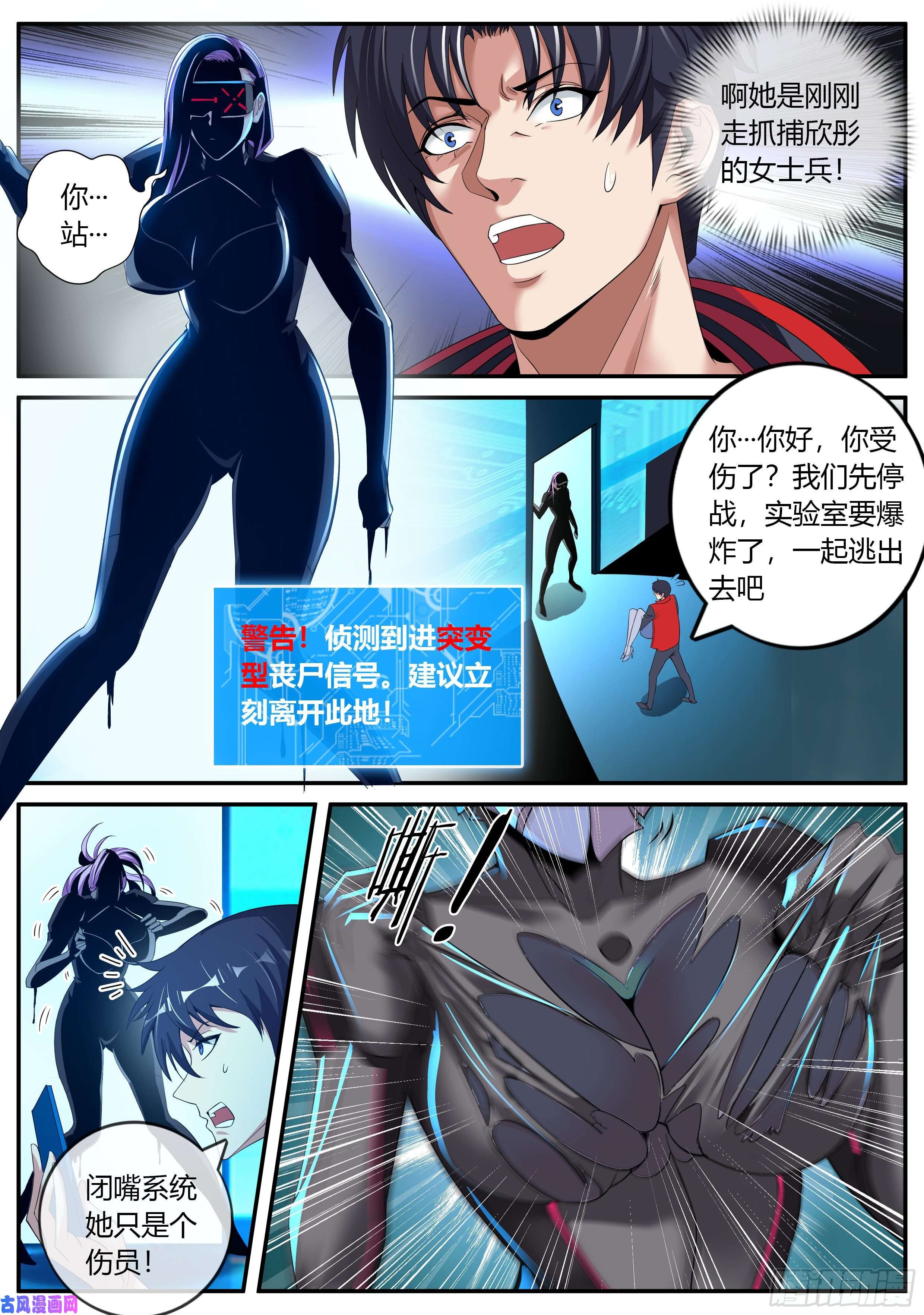 我有一座末世地下城避难所~展开！