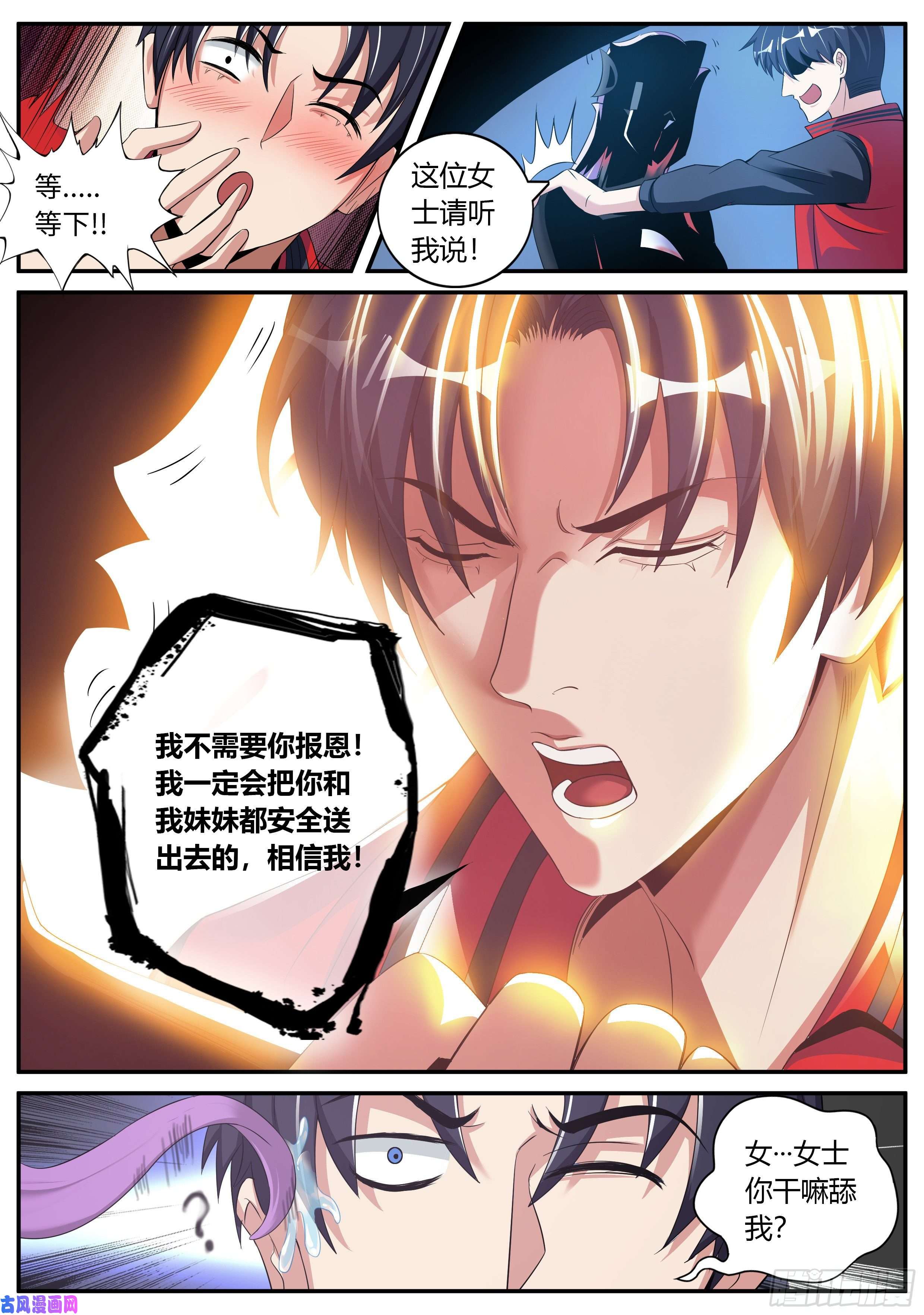 我有一座末世地下城避难所~展开！