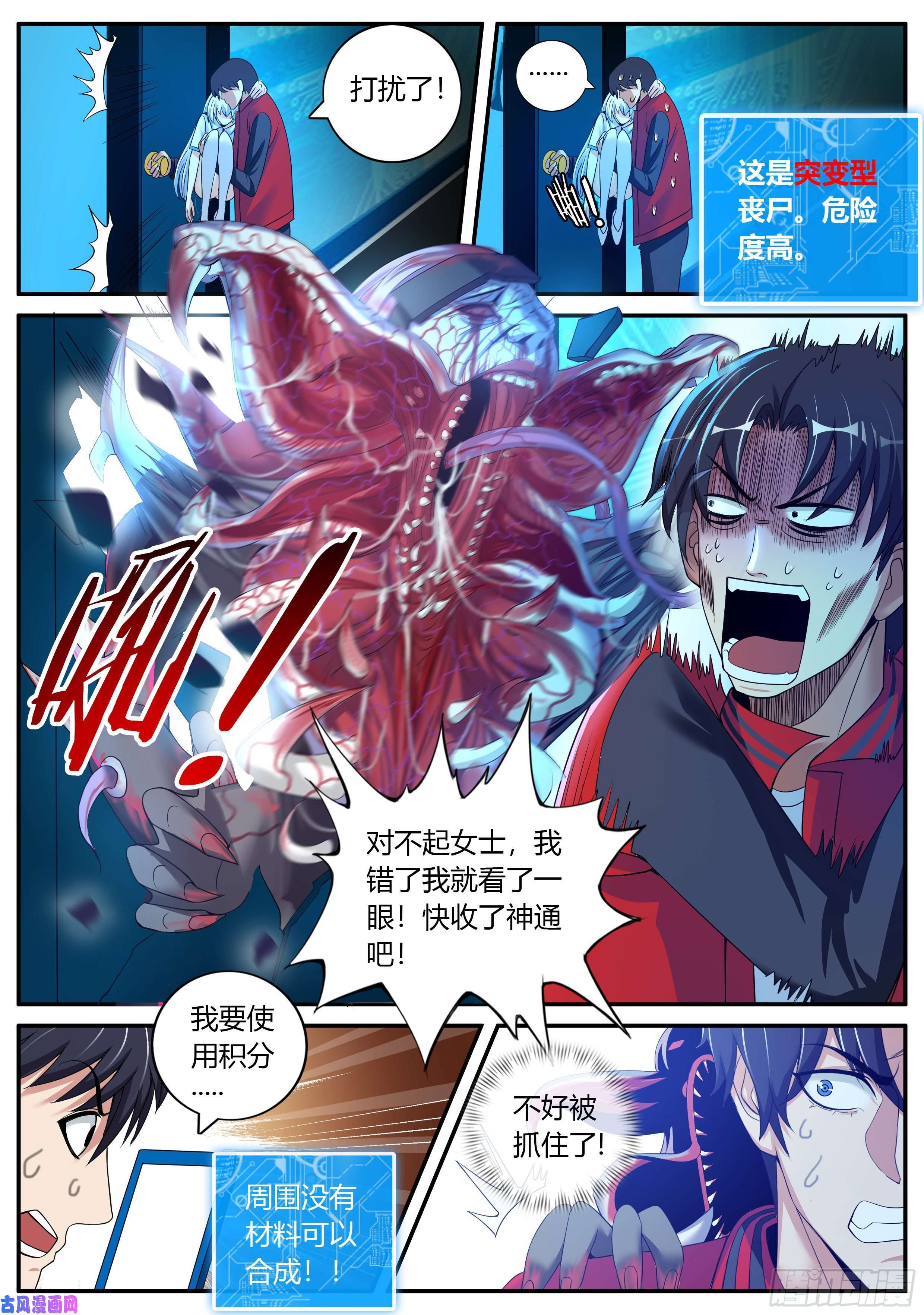 我有一座末世地下城避难所~展开！