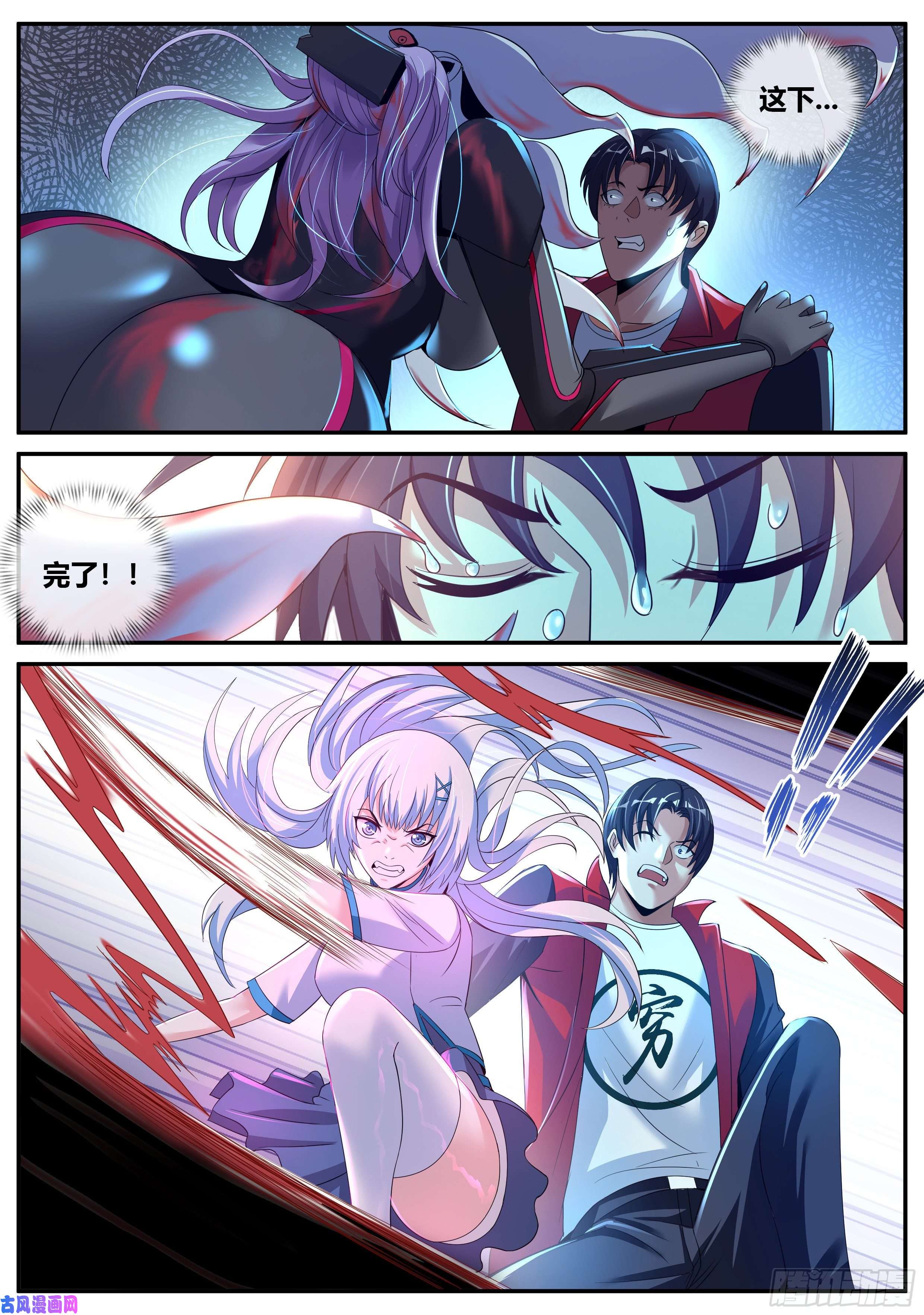 我有一座末世地下城避难所~展开！