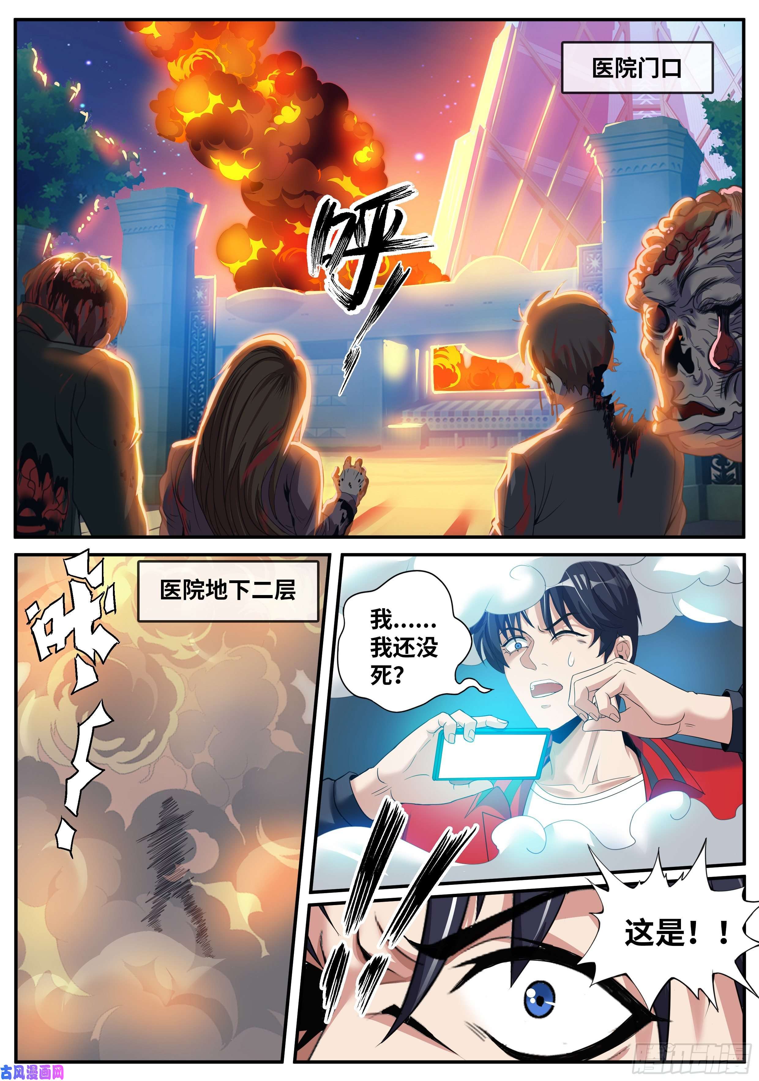 我有一座末世地下城改造的N种用法。