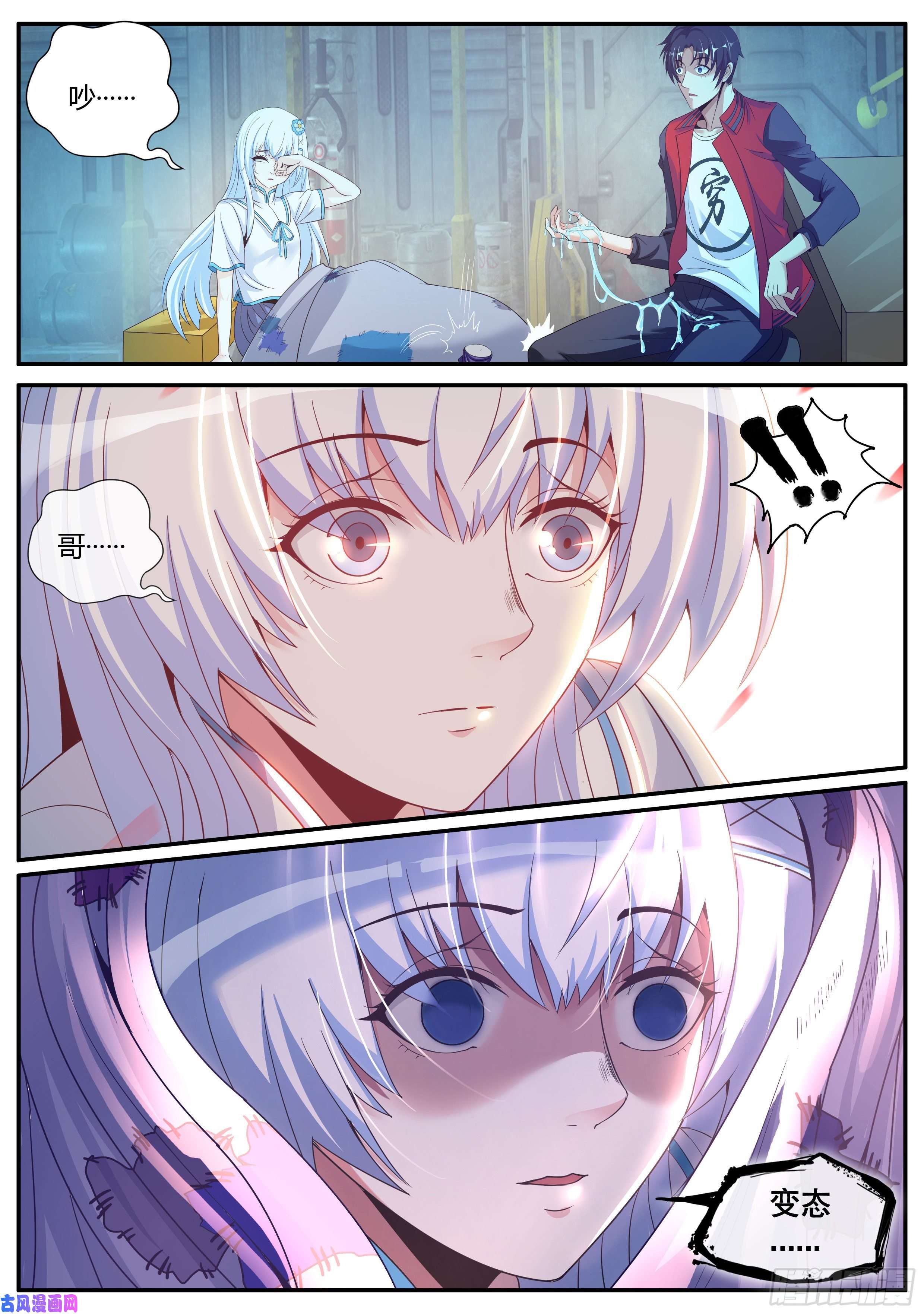 我有一座末世地下城改造的N种用法。