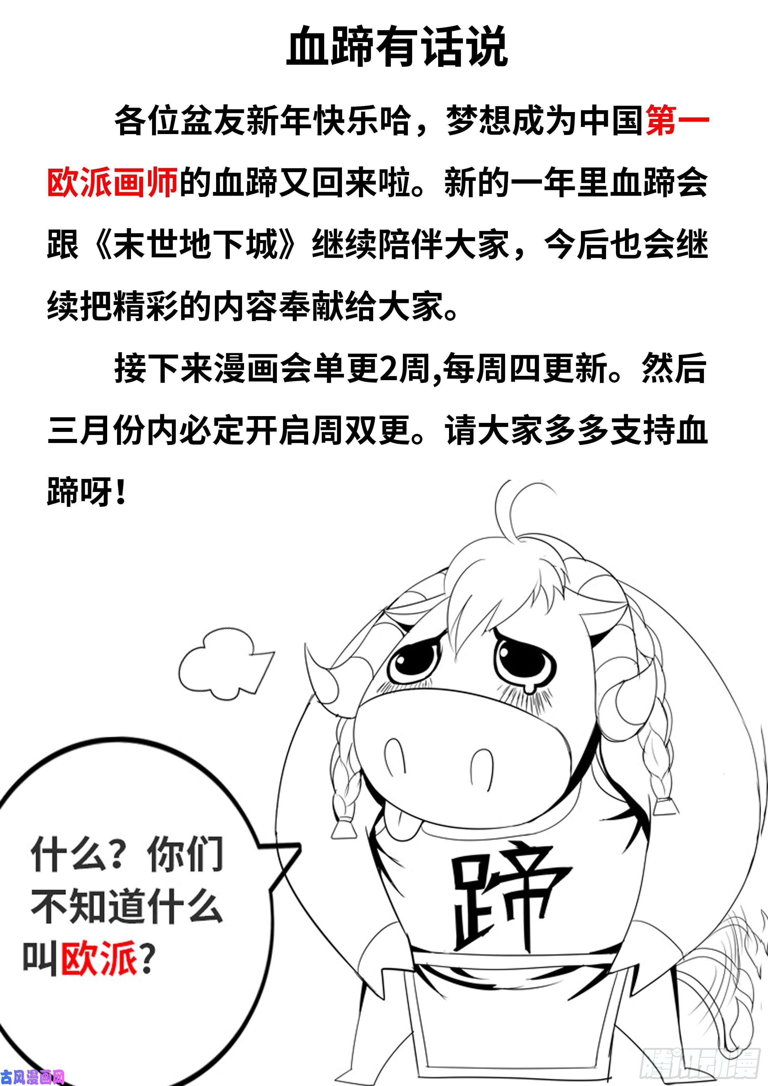 我有一座末世地下城改造的N种用法。