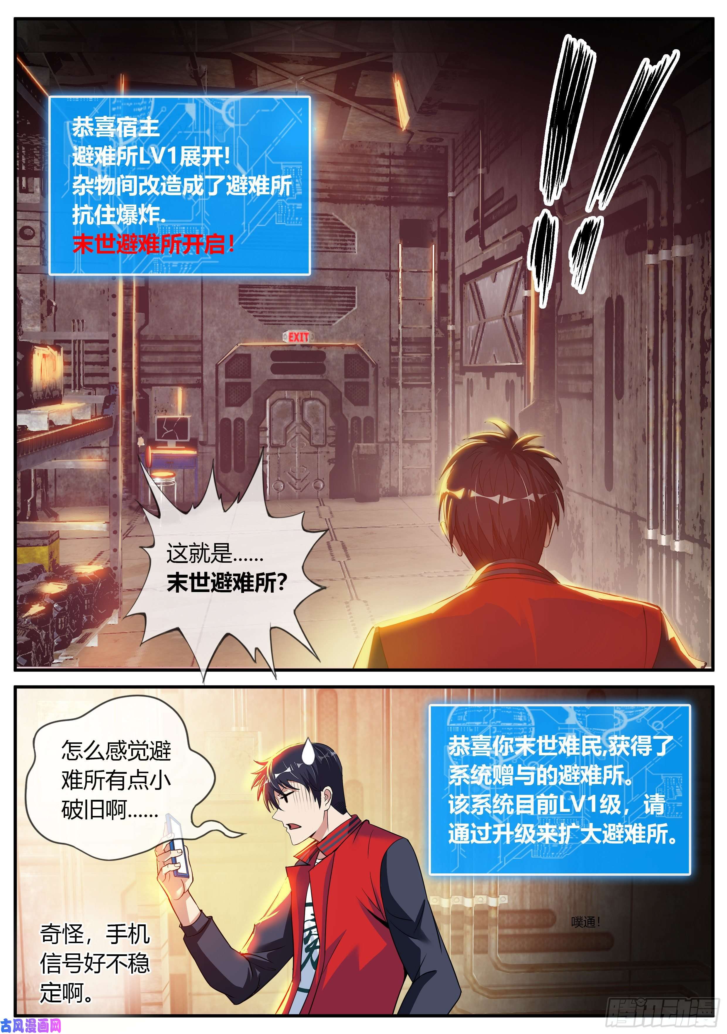 我有一座末世地下城改造的N种用法。