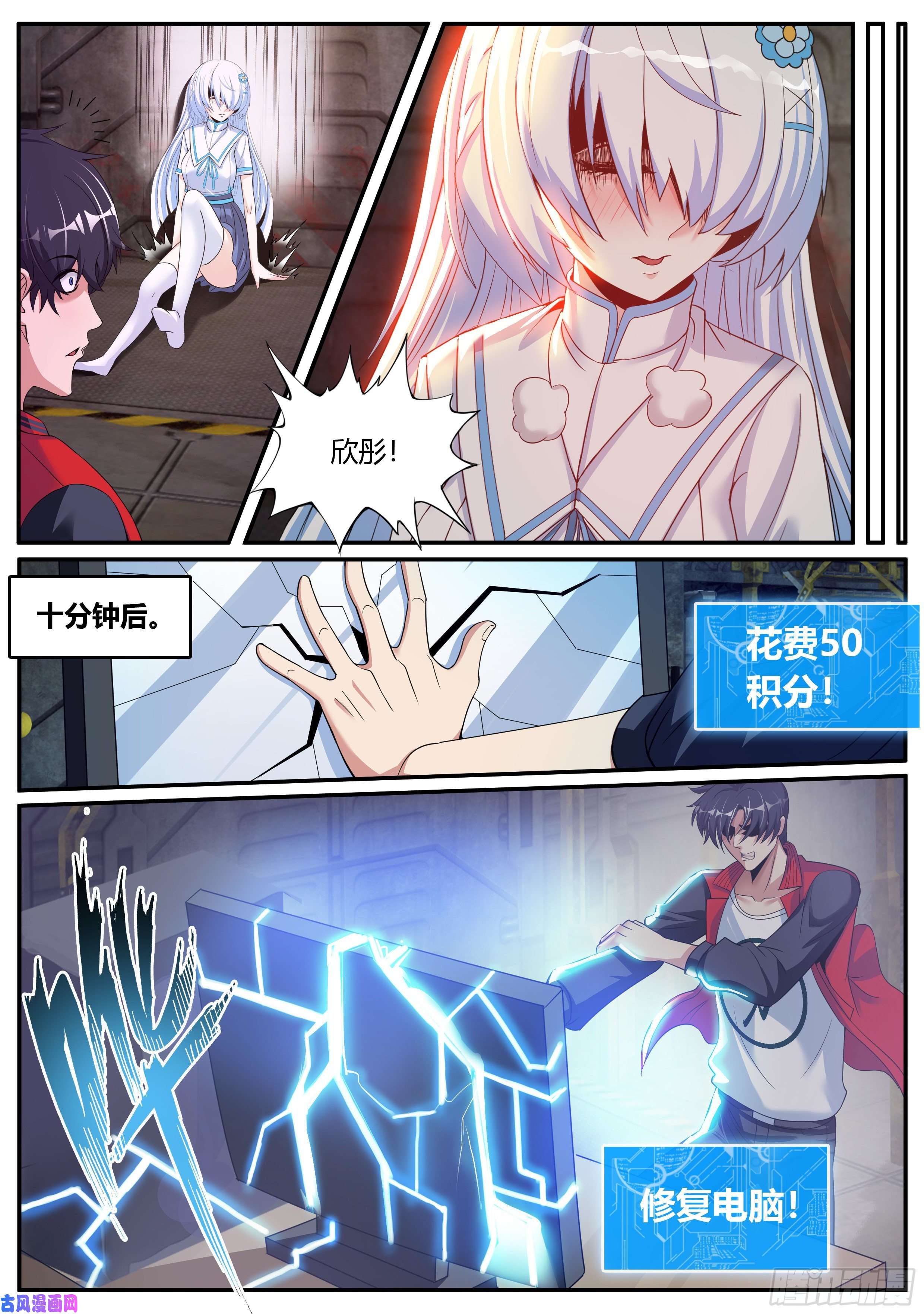 我有一座末世地下城改造的N种用法。