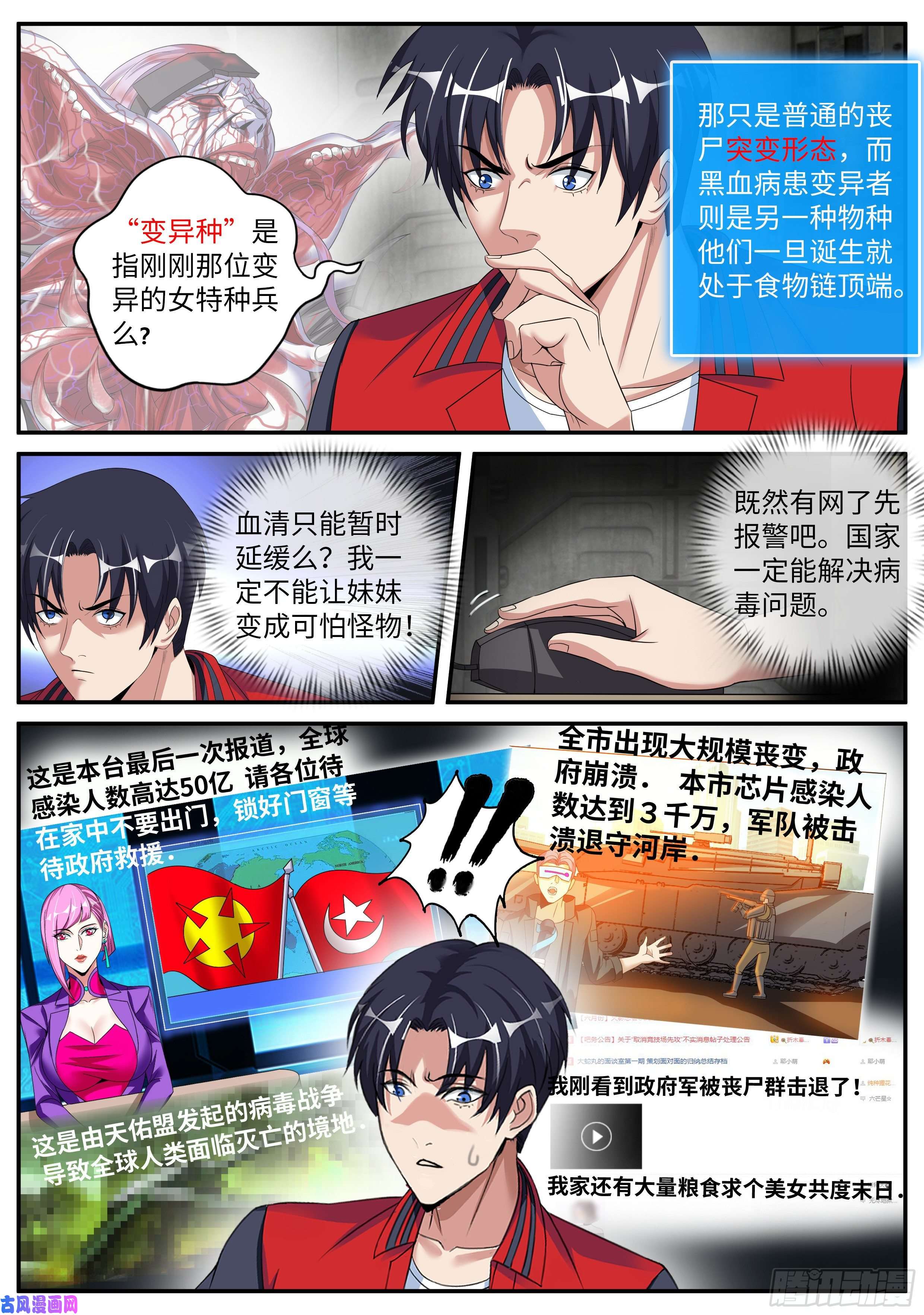 我有一座末世地下城改造的N种用法。