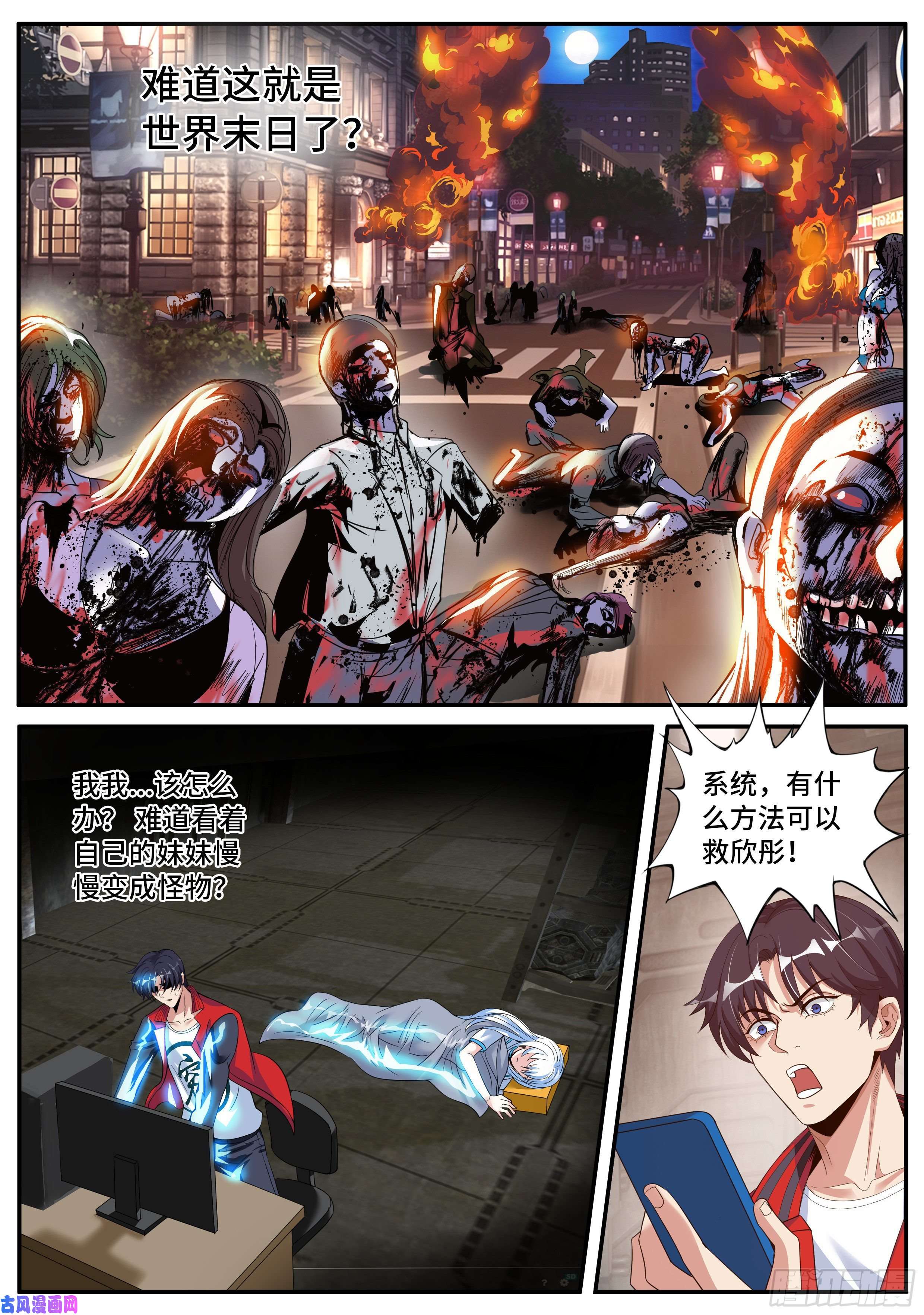 我有一座末世地下城改造的N种用法。