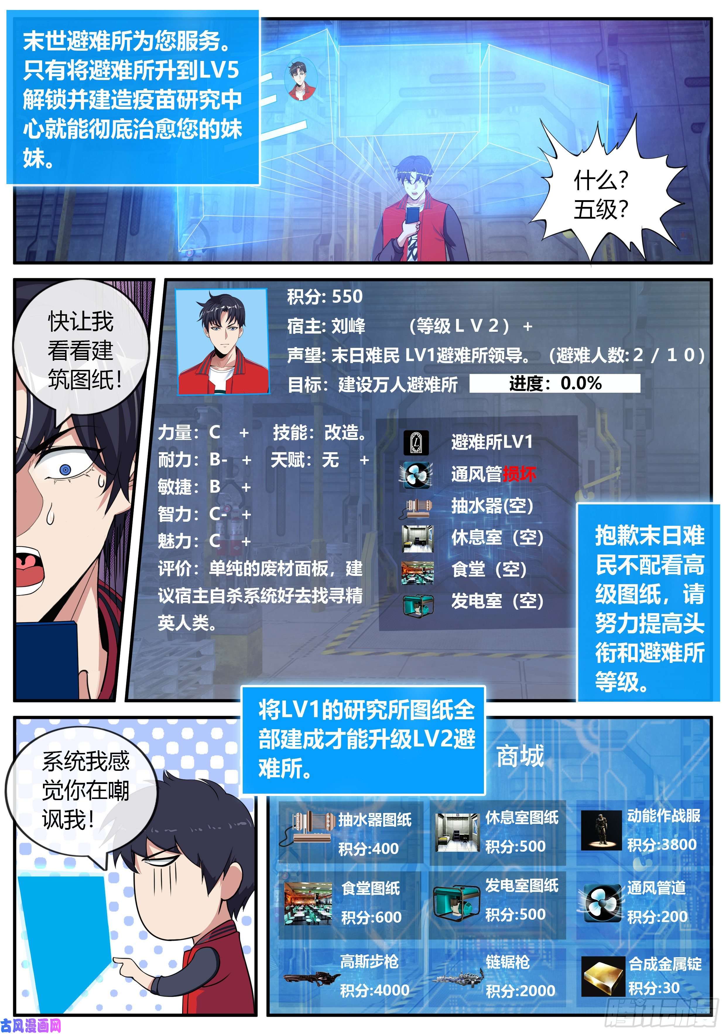 我有一座末世地下城改造的N种用法。