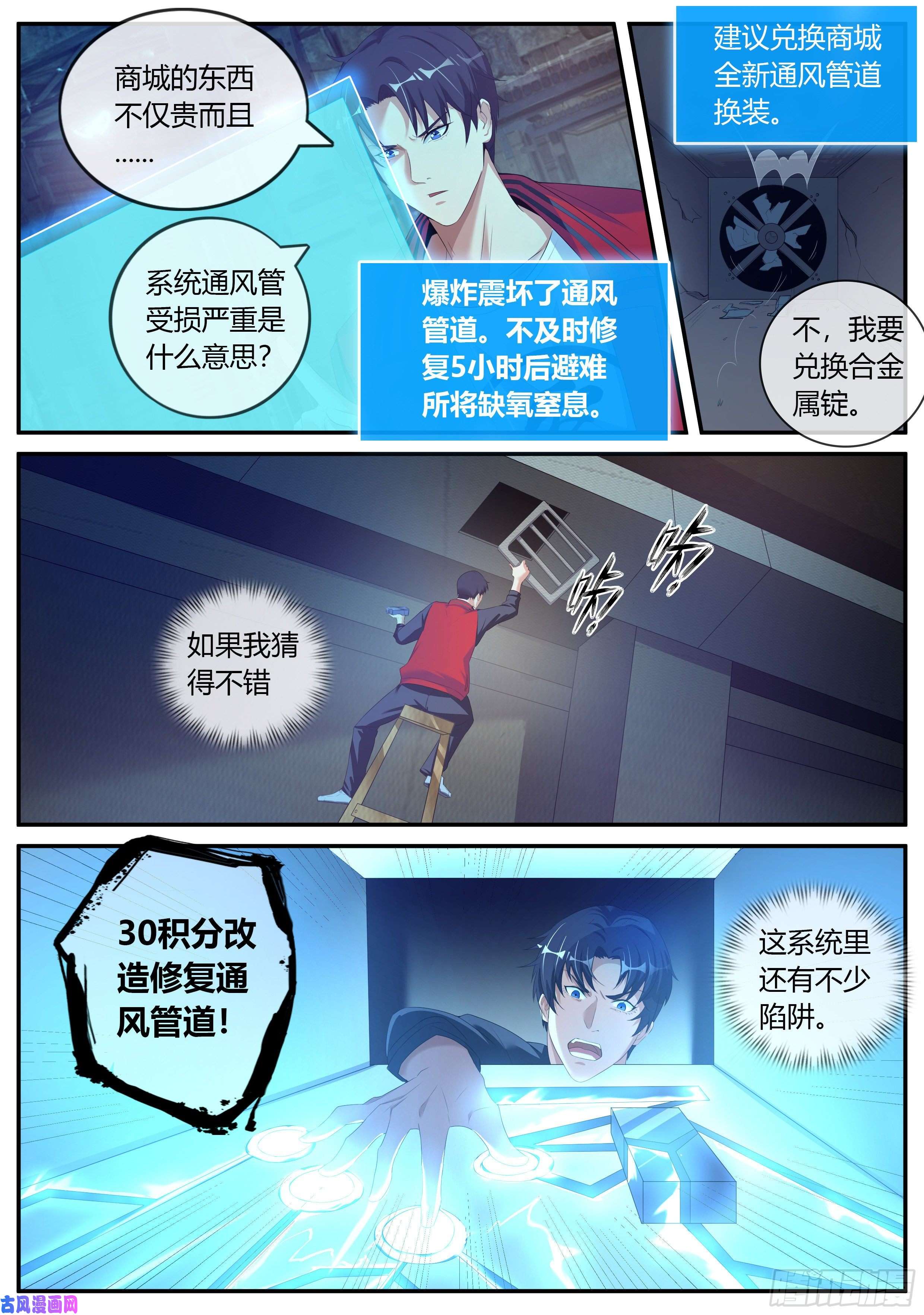 我有一座末世地下城改造的N种用法。