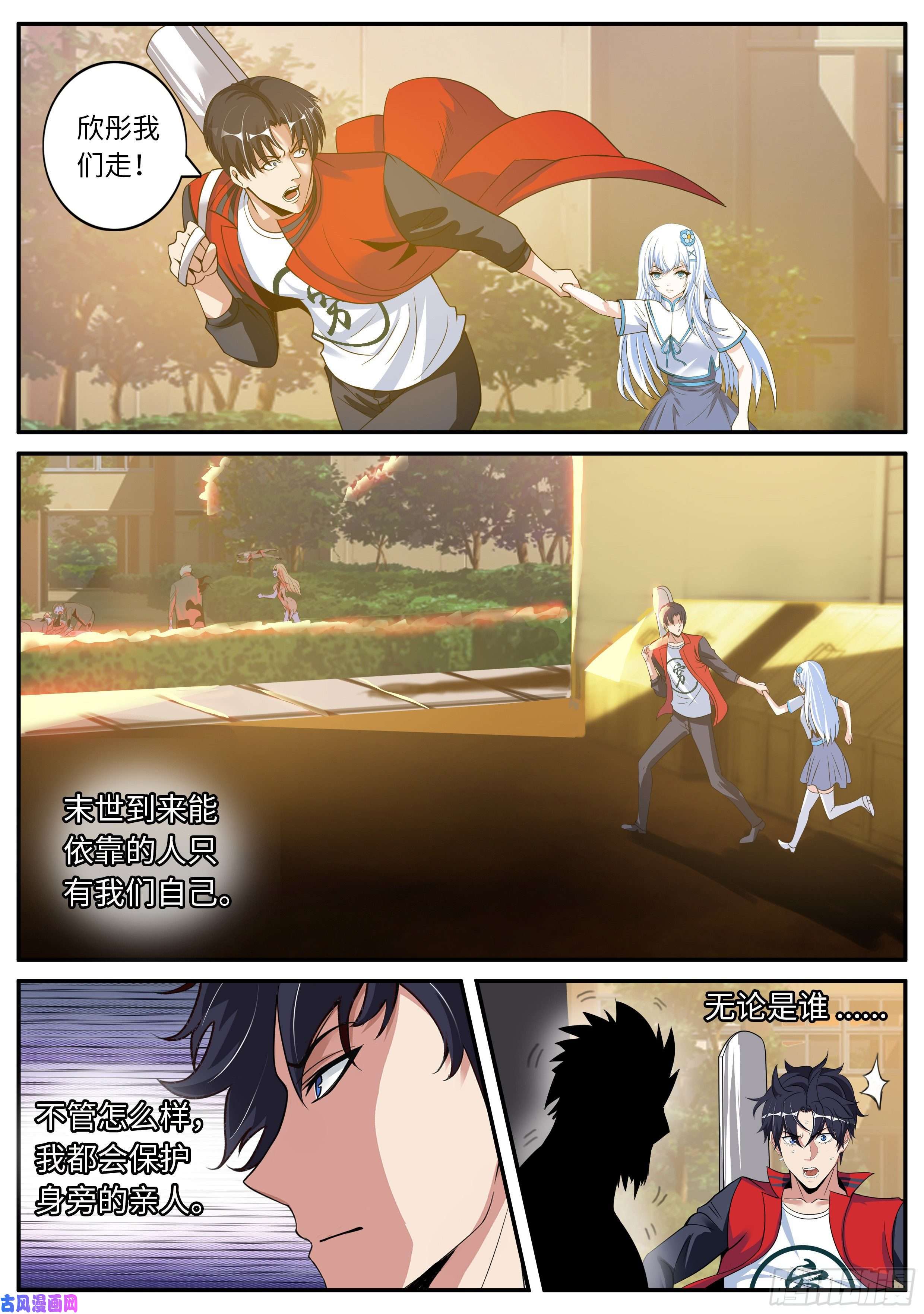 我有一座末世地下城再出发！