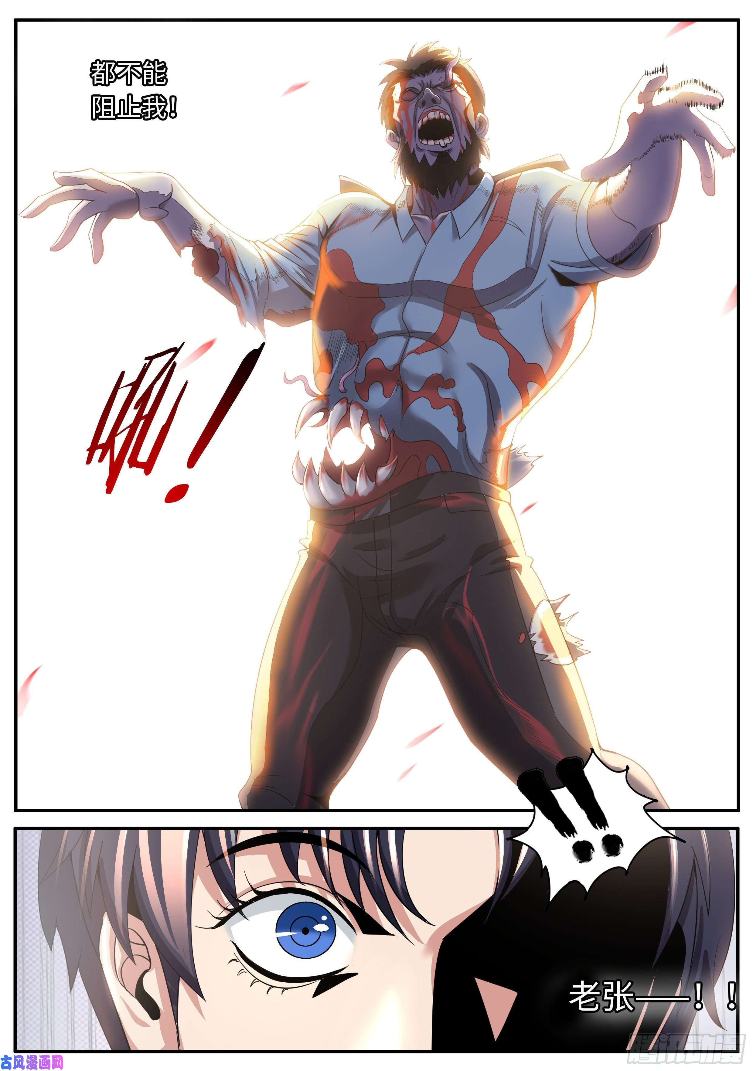 我有一座末世地下城再出发！