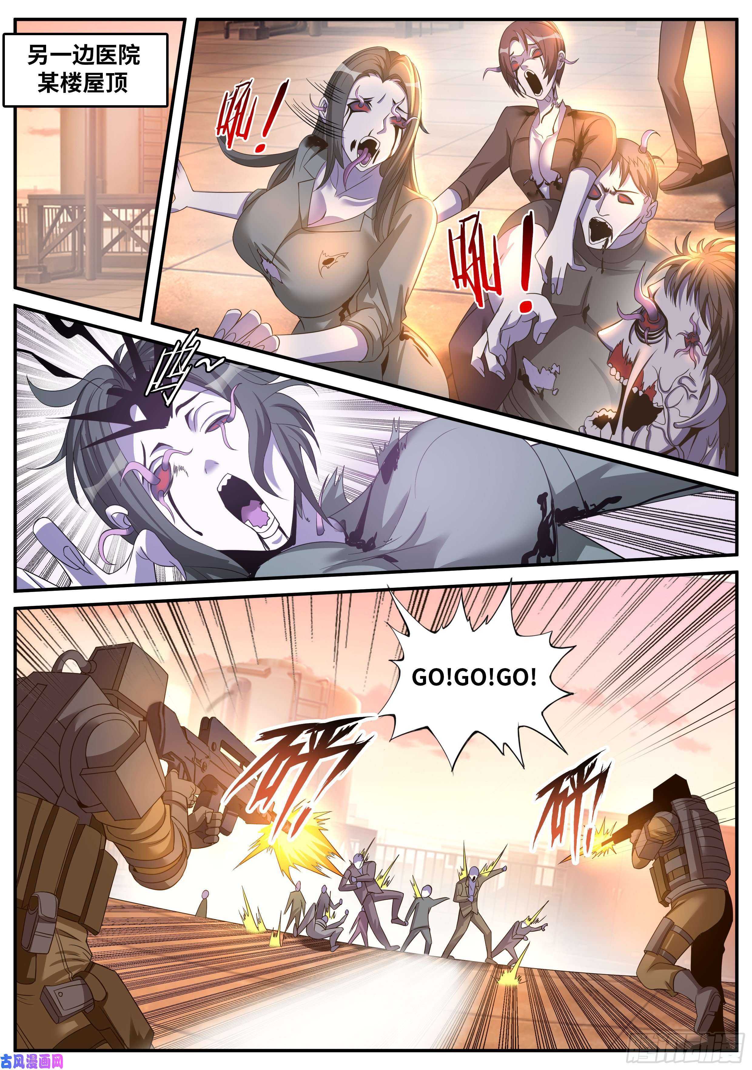 我有一座末世地下城再出发！