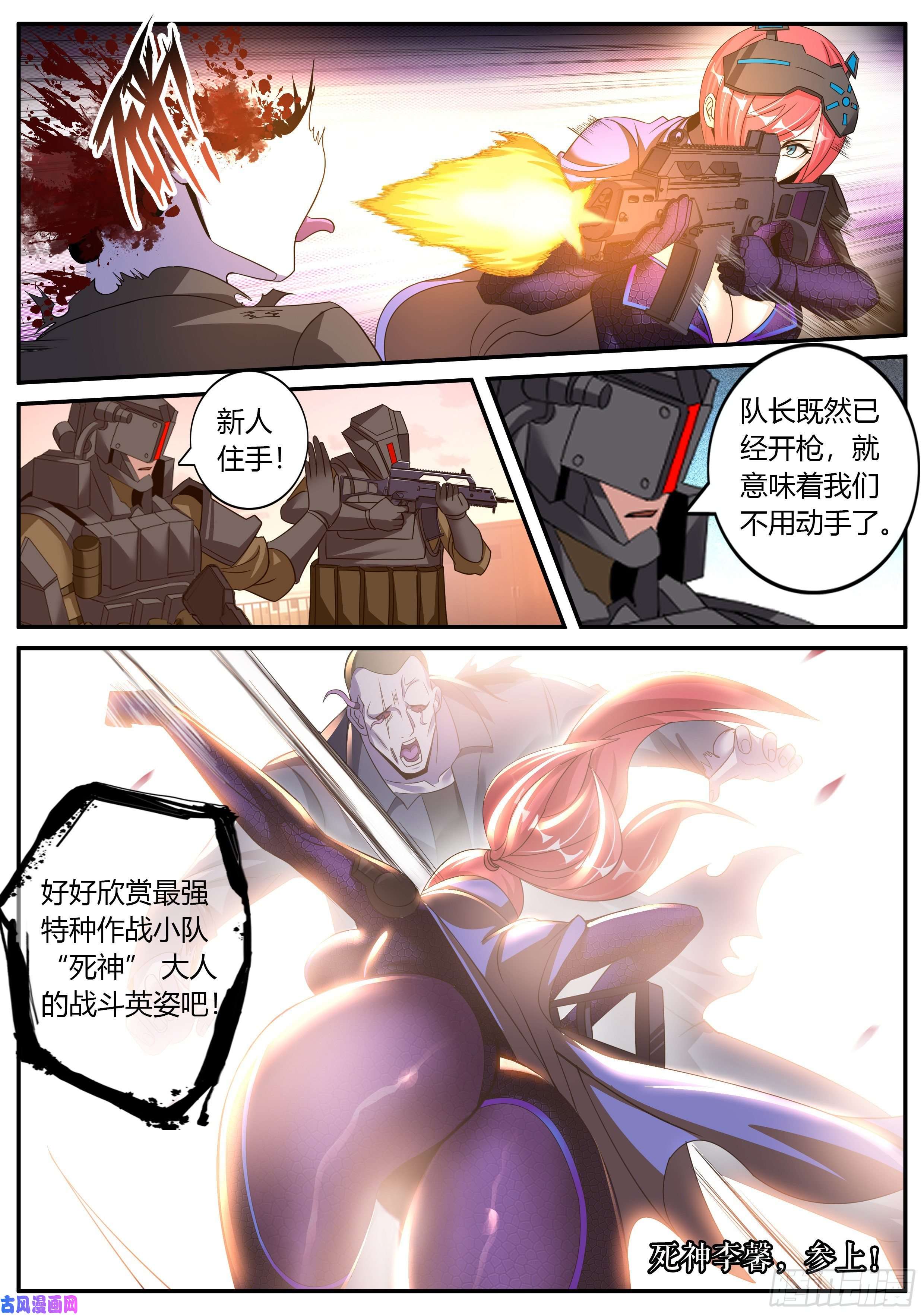 我有一座末世地下城再出发！