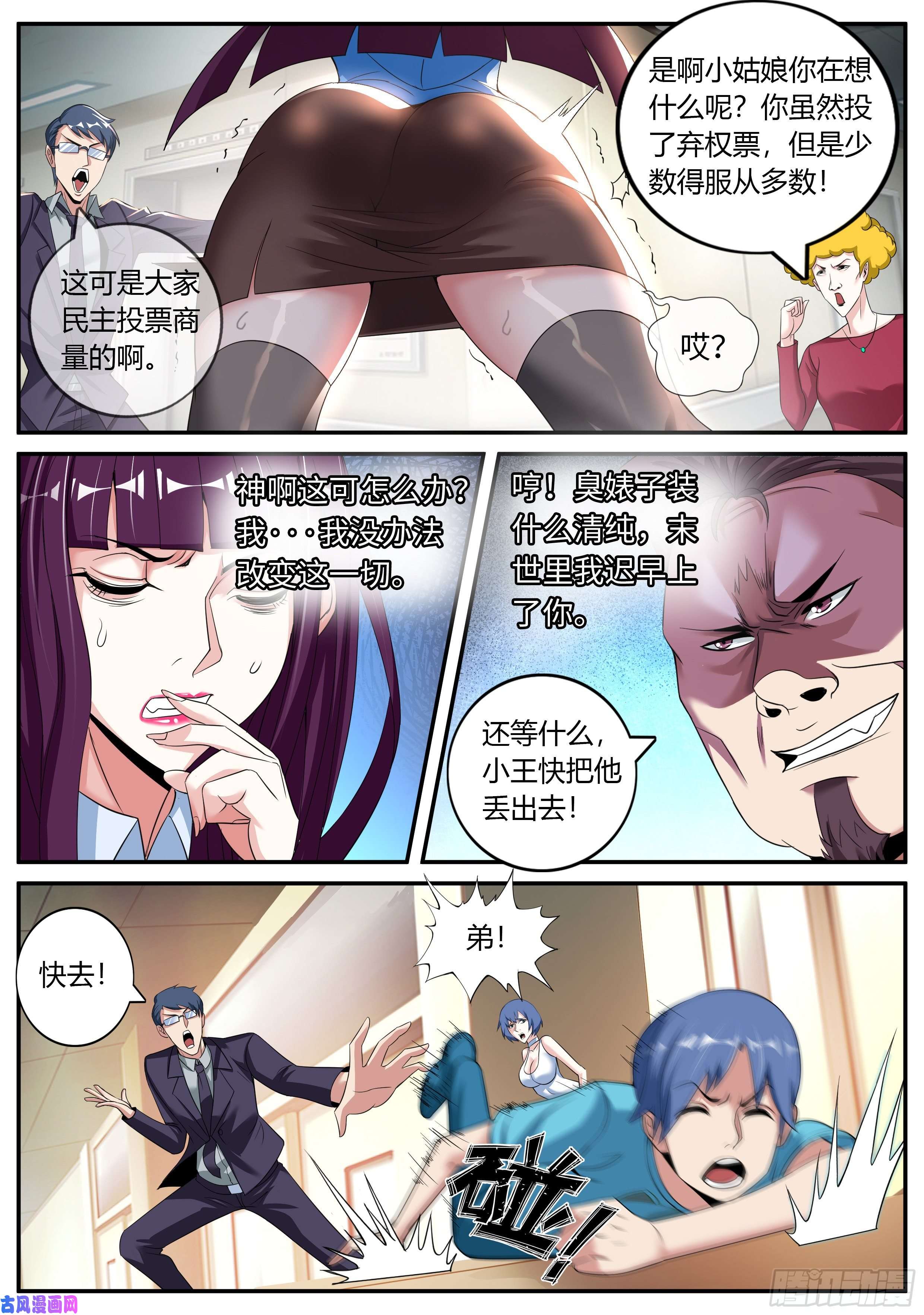 我有一座末世地下城目标十六楼