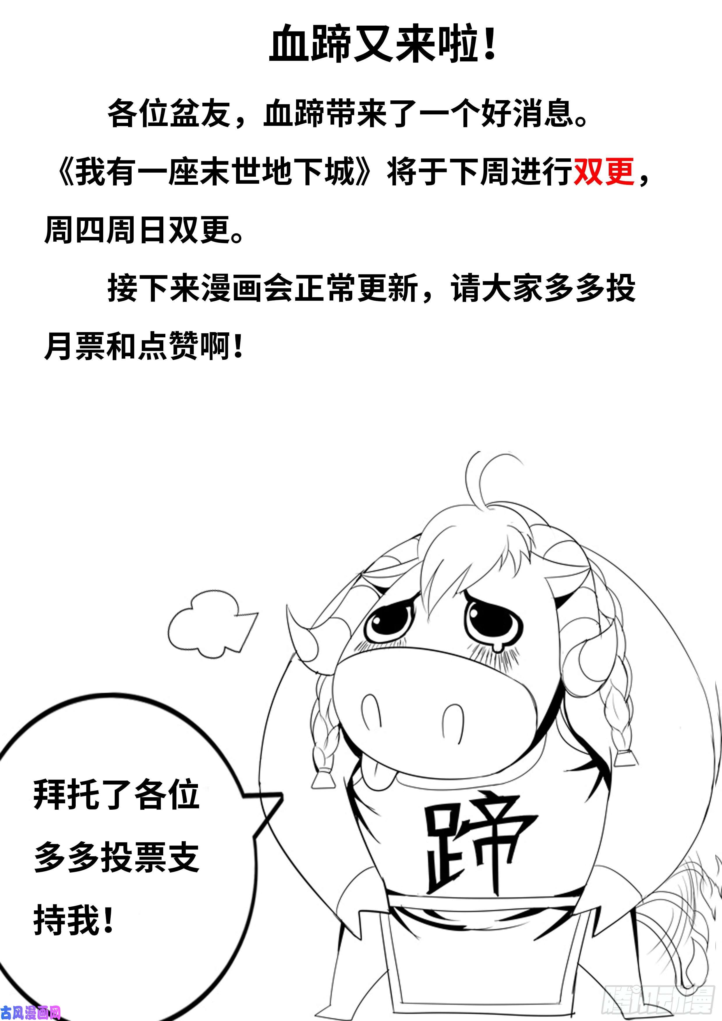 我有一座末世地下城目标十六楼