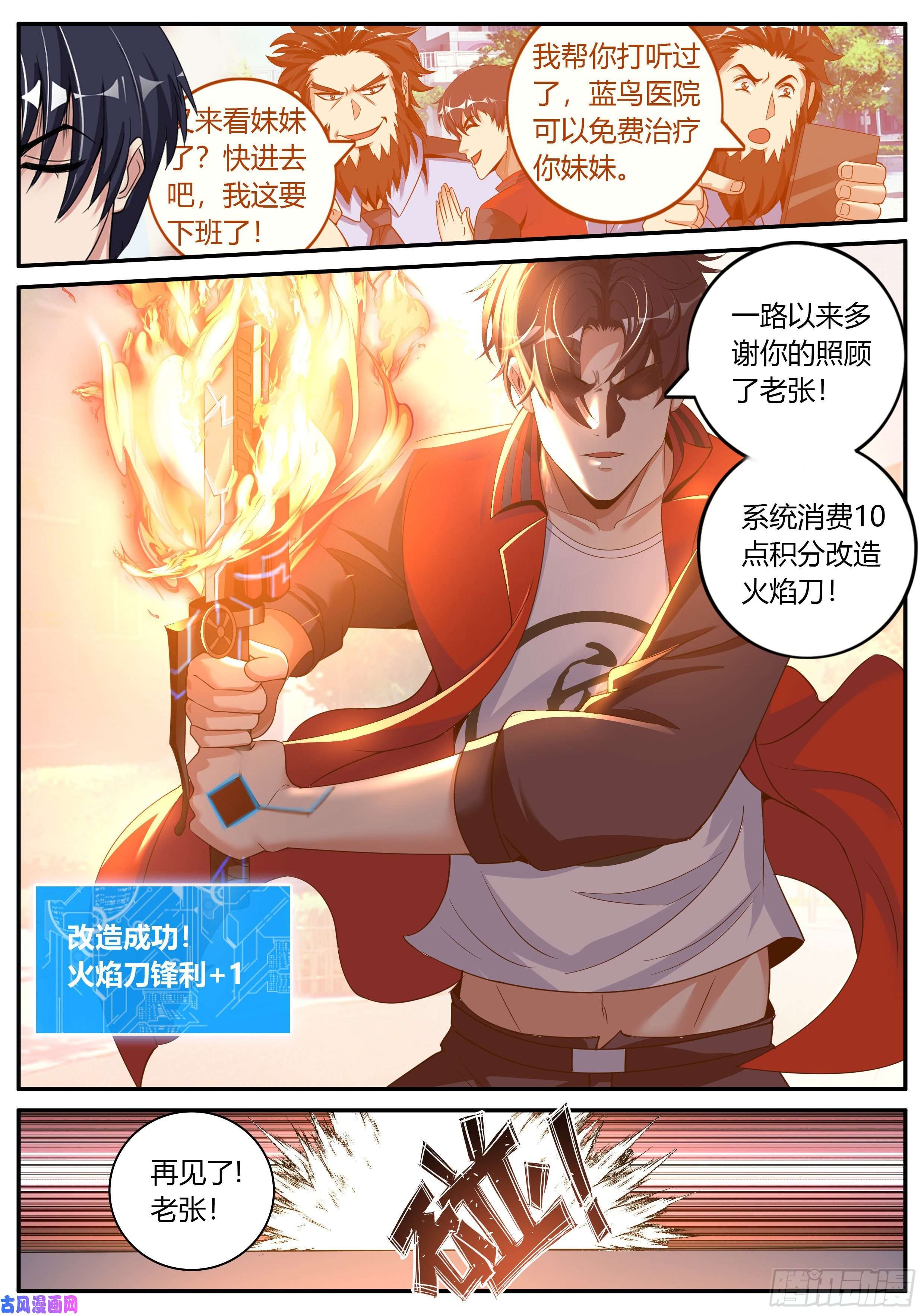 我有一座末世地下城目标十六楼